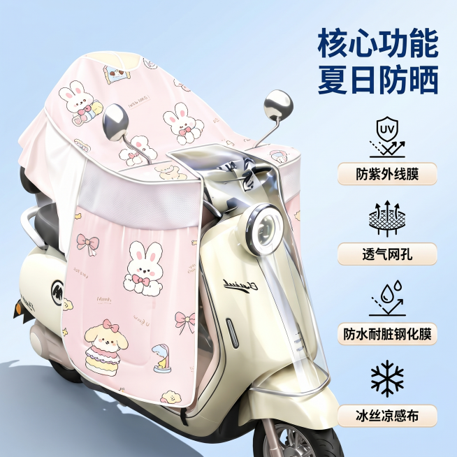 [主图 2] 电动车挡风被核心亮点功能展示图。
[氛围风格] 统一清新明亮电商风，清爽干净实用感。
[画质] 商业摄影质感、光线柔和通透、产品清晰真实、画面干净高级。
[元素] 保持粉色小兔电动车挡风预览效果
