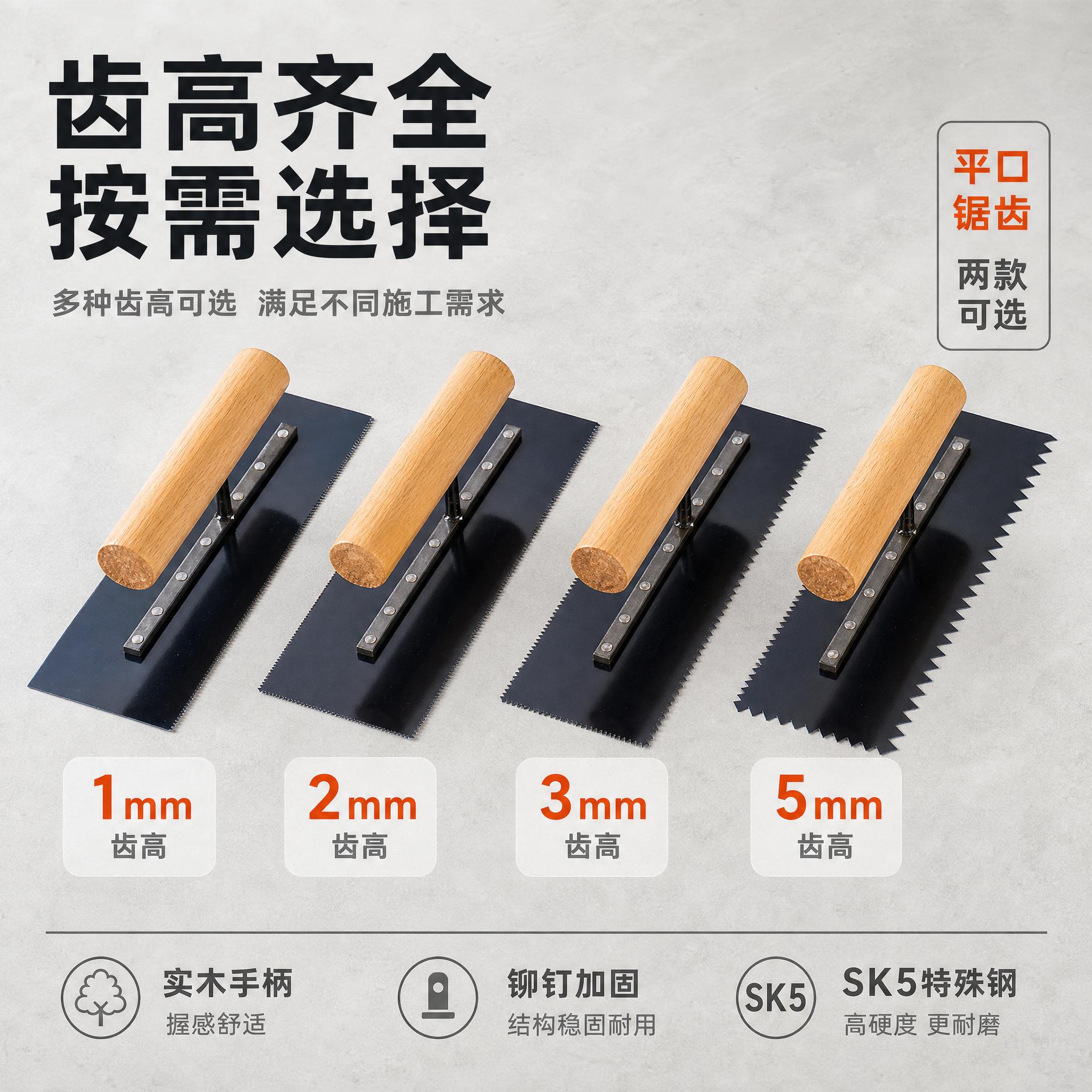 【主图5｜规格矩阵】环氧地坪漆刮板 规格页。唯一任务：讲清1m… - 图片创意预览