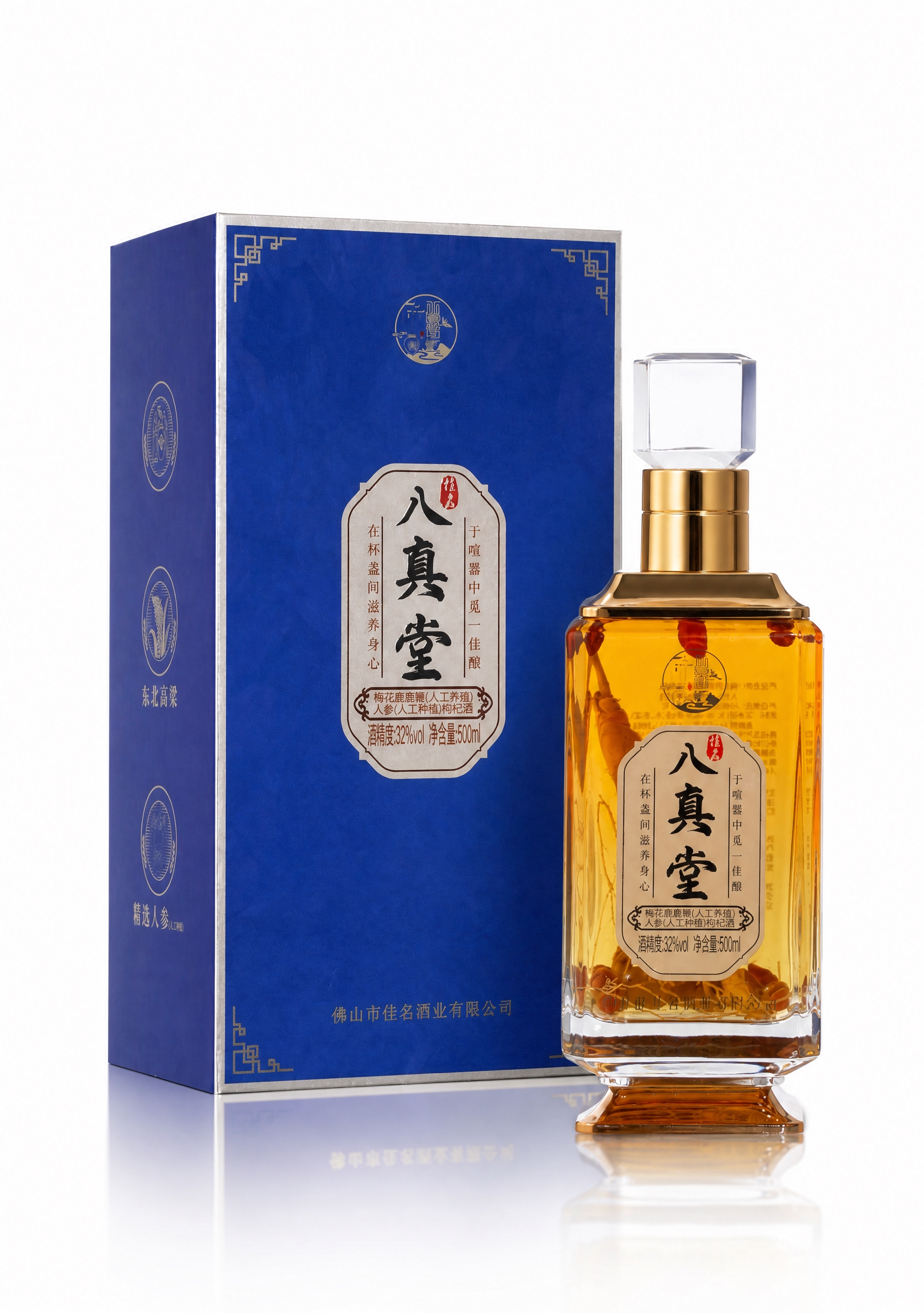 高端商业产品摄影，纯白背景白底图。画面中央同时呈现图2的八真堂… - 图片创意预览
