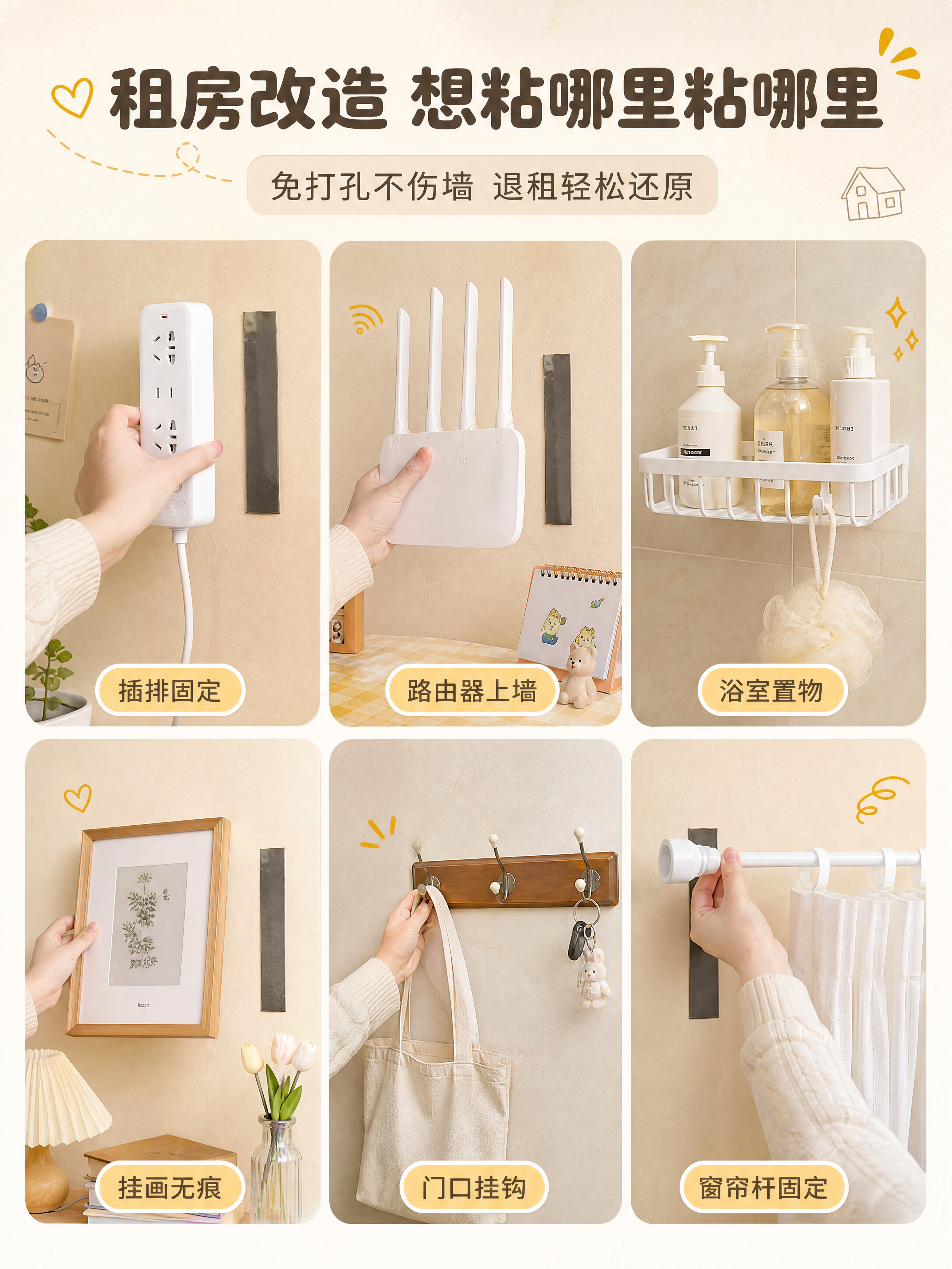 [商品] 使用【图7】家用场景图中的白色插排和双面胶条；保留插… - 图片创意预览