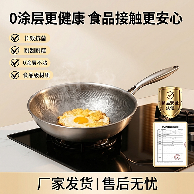 [主图-5] 钛钢炒锅权威品质背书图
[氛围风格] 干净可信，权威可靠，突出安全保障
[画质] 商业摄影质感，光线柔和通透，产品清晰真实，画面干净高级
[元素] 钛钢炒锅主体居中展示，背景干净浅米白色，右侧展示食品安全认证标识和304不锈钢检测报告缩略图，左侧保留产品核心卖点。保持炒锅外观（物理结构、材质质感、颜色）与输入产品图绝对一致，杜绝任何变形和色差，精细化处理。商品主体占比严格控制在60%-80%之间，画面满屏无边框。底部标注"厂家发货 售后无忧"服务承诺。
[光影] 均匀柔和柔光，整体干净明亮，产品和资质展示都清晰可见
[配色] 浅米白背景，金色徽章，黑色文字，干净专业，对比清晰
[视角构图] 中心对称构图，主体产品突出，资质展示清晰，整体平衡
[文字版式] 顶部大字主文案"0涂层更健康 食品接触更安心"，左侧列出核心卖点，右侧资质区域保留清晰标题文字，底部服务承诺通栏展示，文字层级分明，清晰易读，不遮挡主体
[比例分辨率] 1:1比例，2k分辨率，文字清晰可辨，超高清
[负向提示词] 变形，水印，文字错乱，产品图模糊，背景杂乱，遮挡主体
