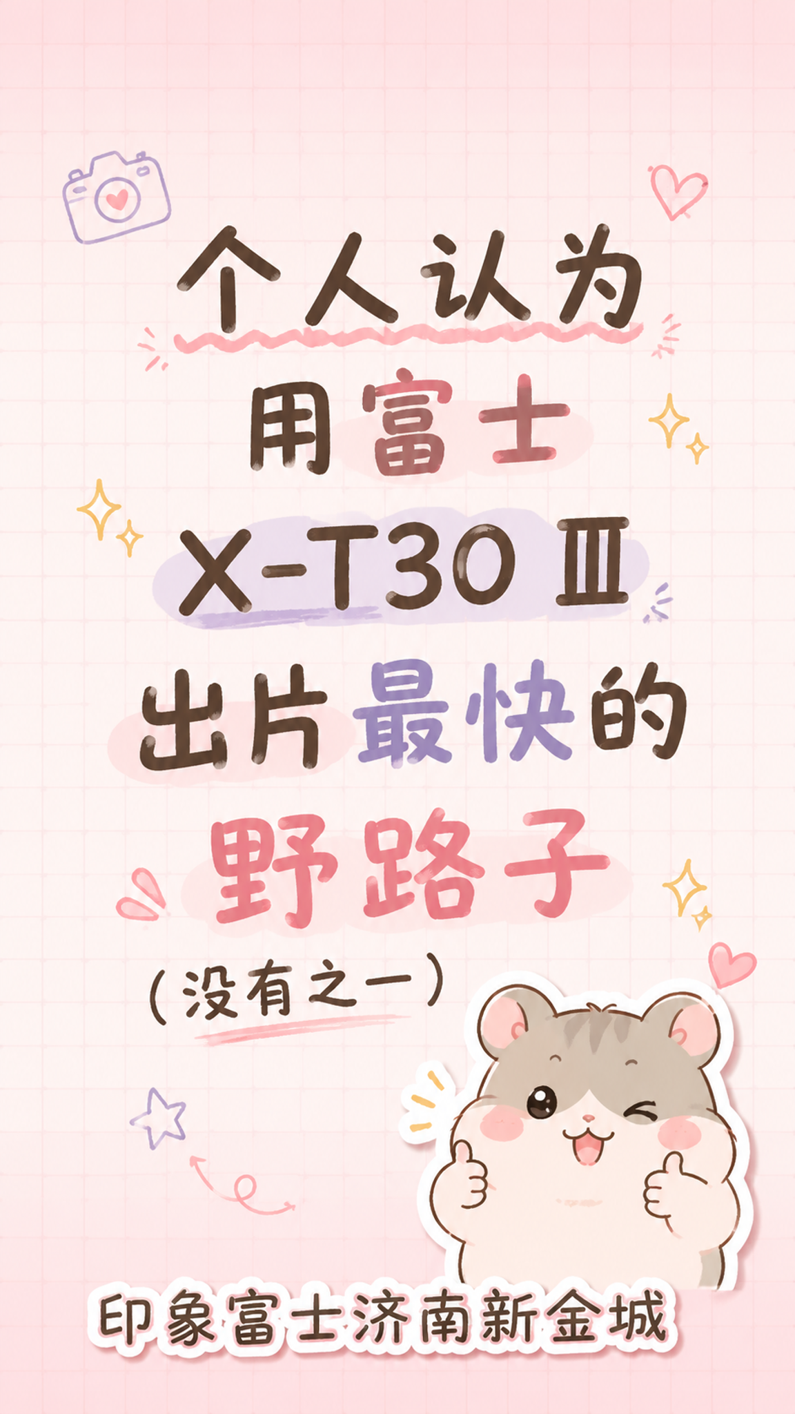 整体风格：清新ins手账笔记本，浅粉+浅紫网格纸张背景，简约手… - 图片创意预览