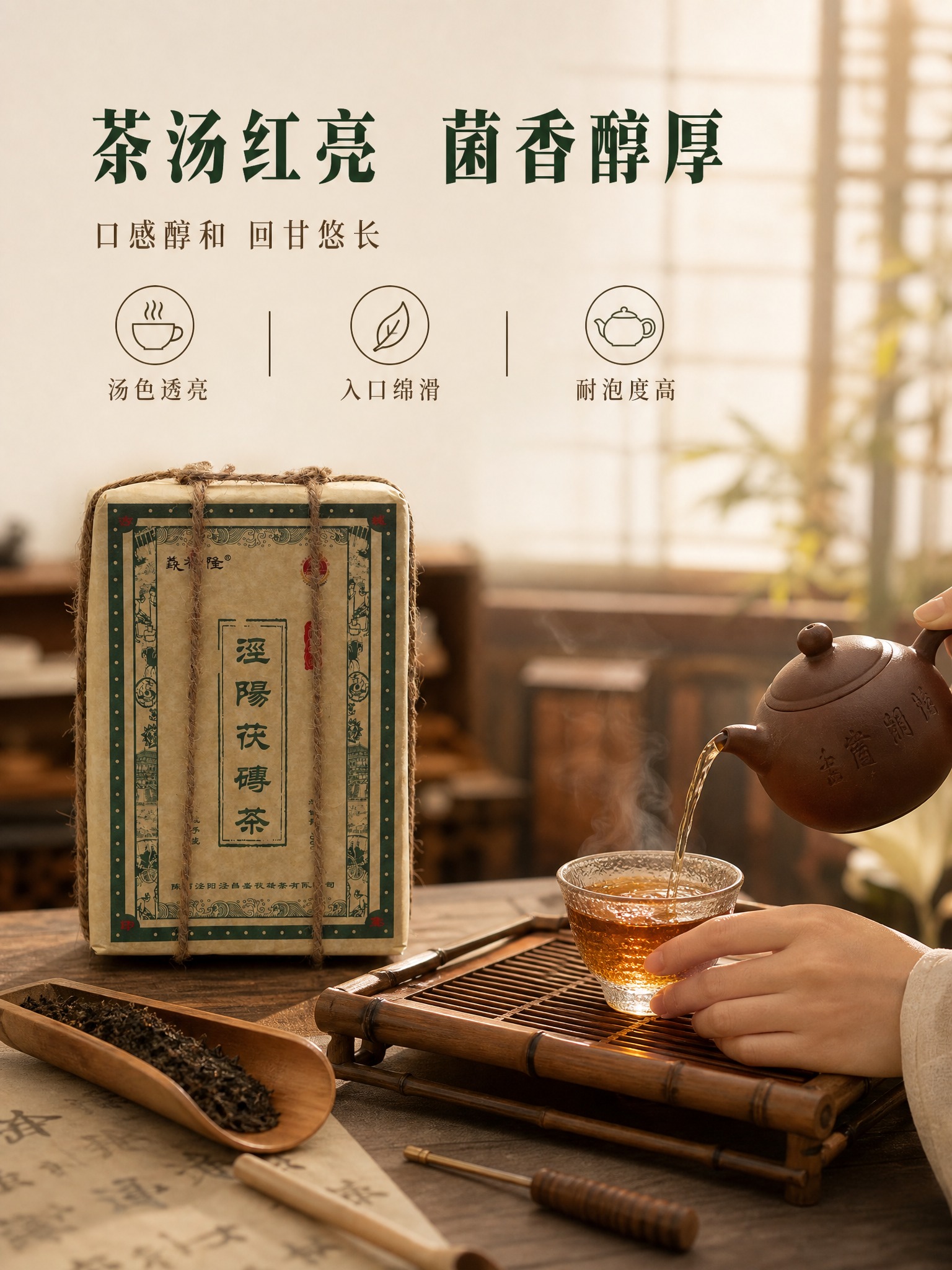 [商品] 使用【图1】泾阳茯砖茶，牛皮纸麻绳捆绑包装；保留包装… - 图片创意预览