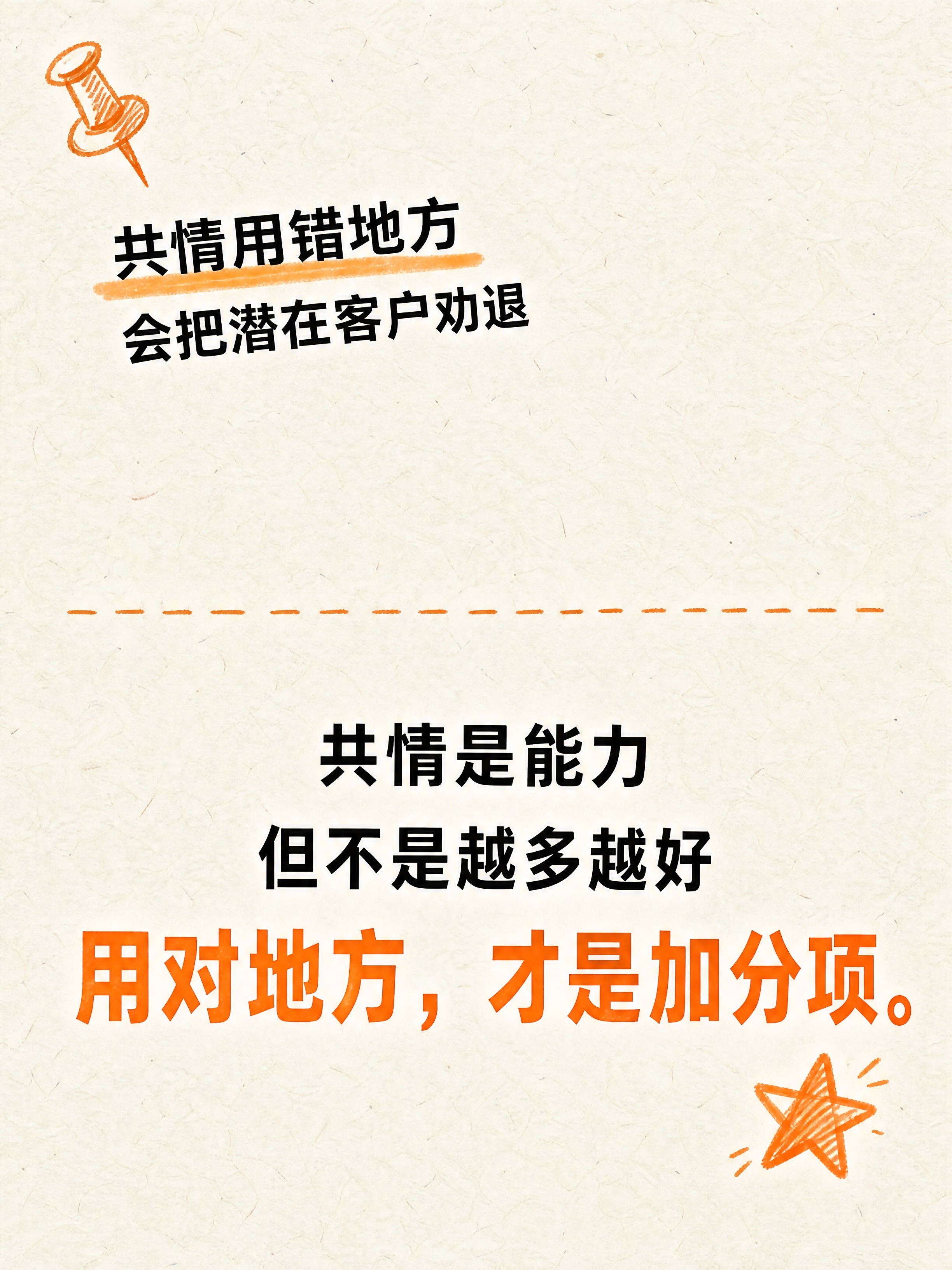 小红书笔记收尾图，金句总结风格，米白纸张手绘感风格，与上一版板… - 图片创意预览