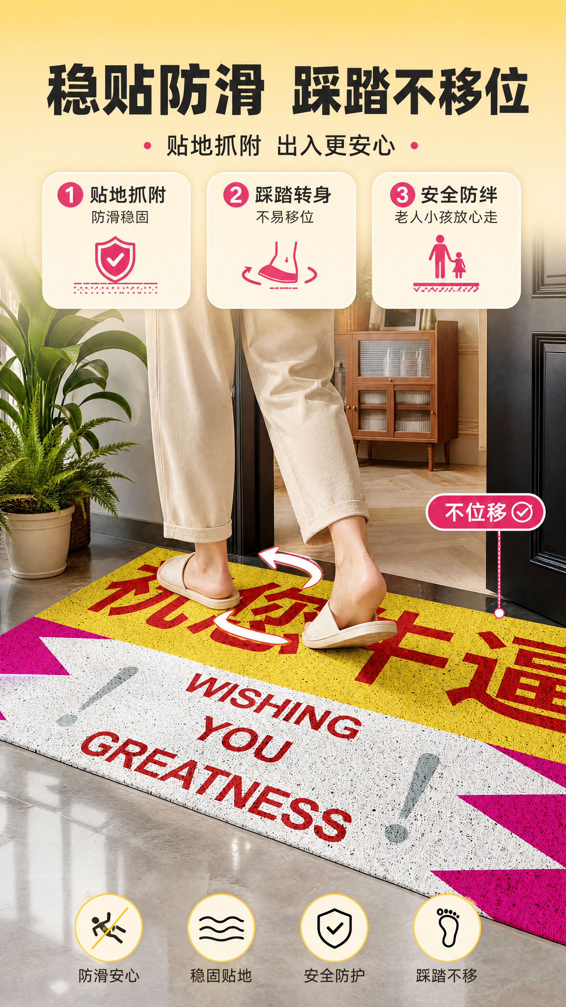 [商品] 使用【图1】黄白粉撞色"祝您牛逼"文字丝圈入户地垫；… - 图片创意预览
