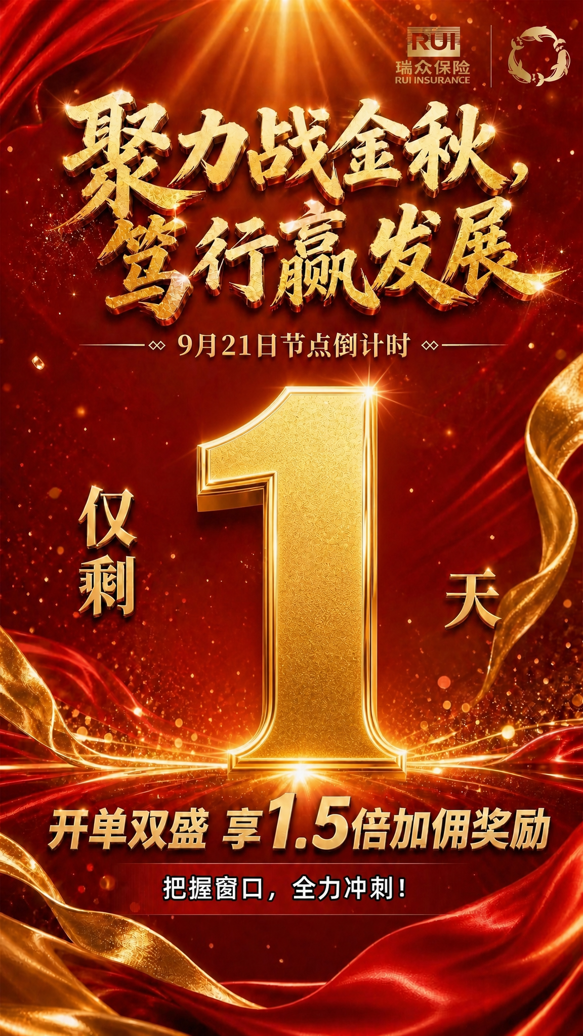 将图片中间的金色立体数字“2”改为数字“1”，保持完全相同的金… - 图片创意预览