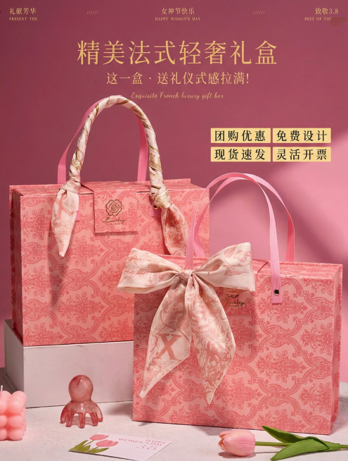 生成和参考图相似的法式轻奢礼盒场景，粉色系礼盒搭配丝巾装饰，背景为粉色，带有促销文案元素预览效果