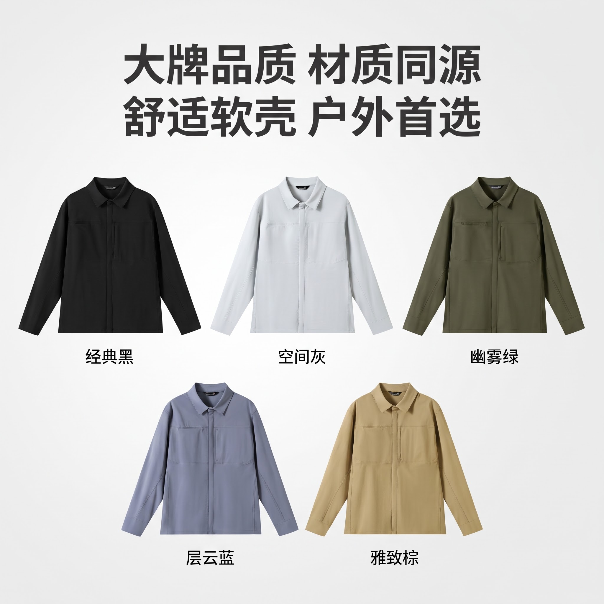 服装电商五色选配示意图，正方形1:1构图，高端简约风格。画面中… - 图片创意预览