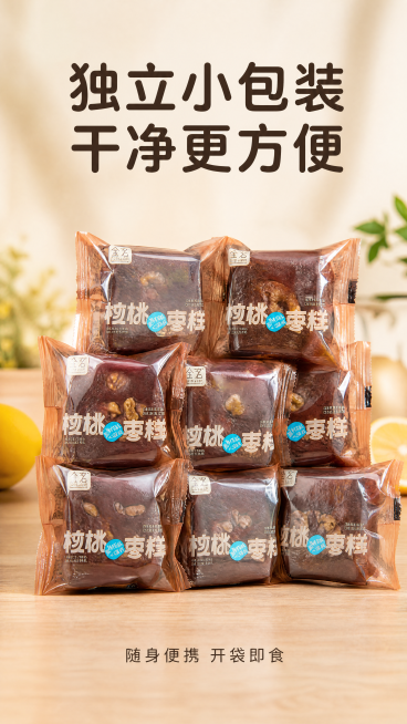 [第7屏] 包装细节展示-独立小包装方便便携。
[氛围/风格] 产品组合展示，干净整洁，突出独立包装优势，商业摄影质感。
[元素布局] 本屏使用【图2】下半部分多包组合做主体，放大展示占画面70%区域预览效果