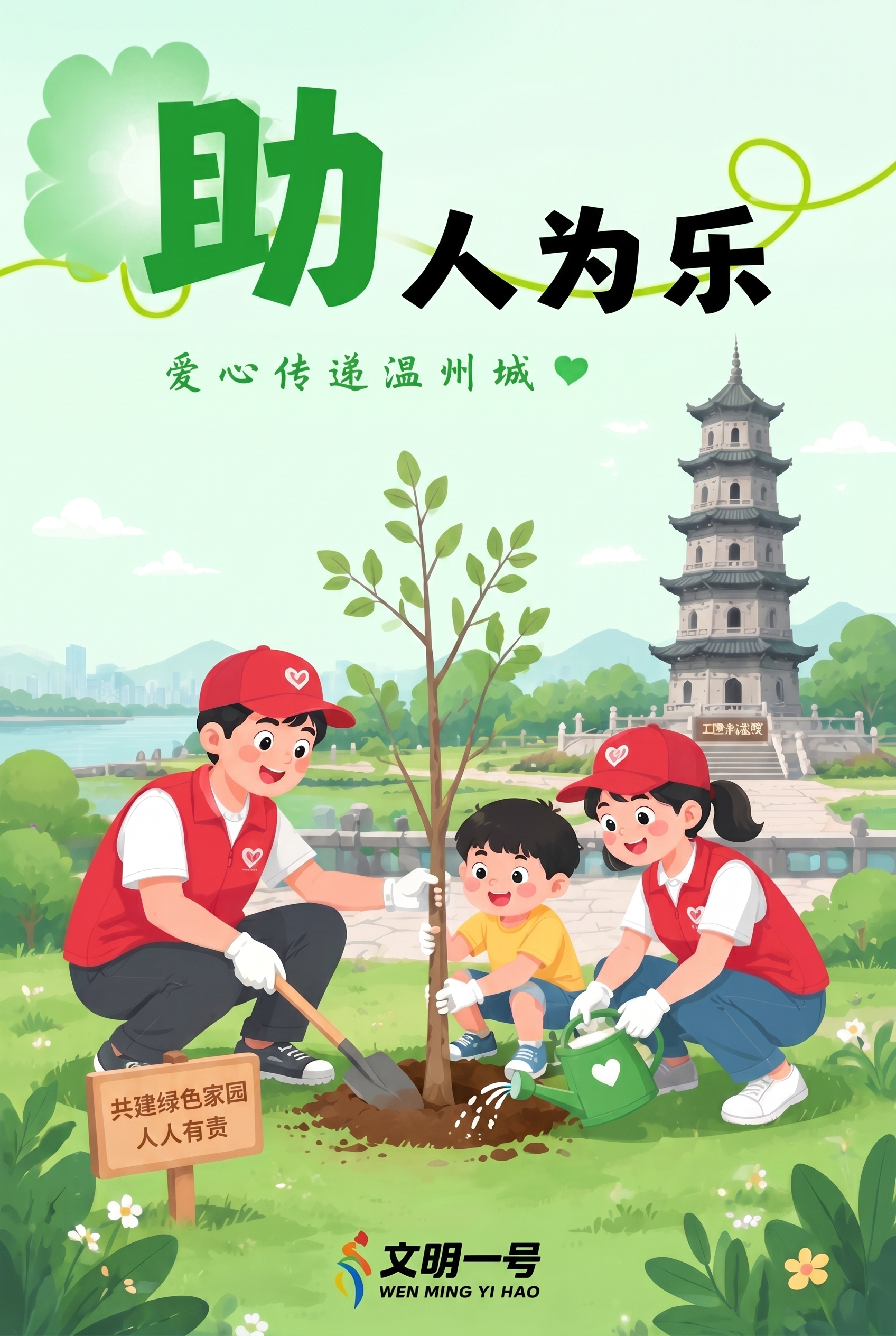 移除右上角的9.9公益日文字和红色花朵图案，修复移除后的背景，… - 图片创意预览