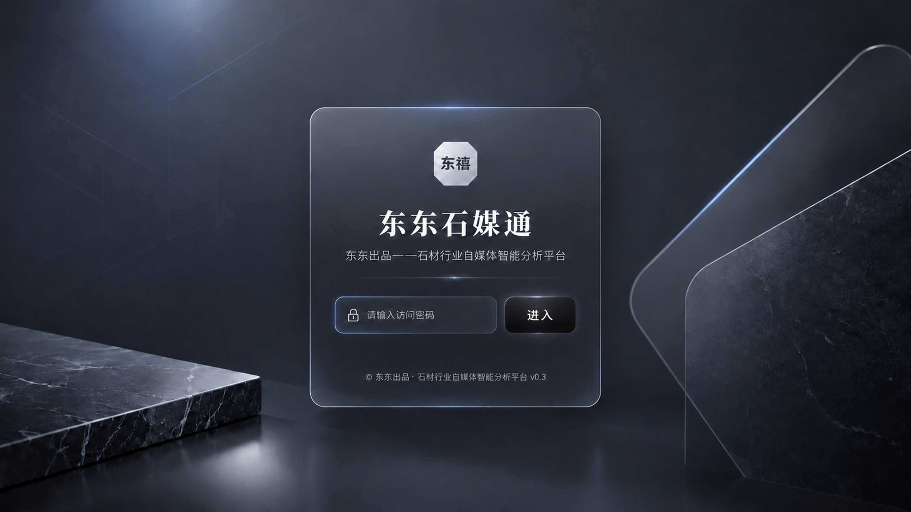 将页面顶部logo图标中的"东东"两个字修改为"东禧"，保持图… - 图片创意预览