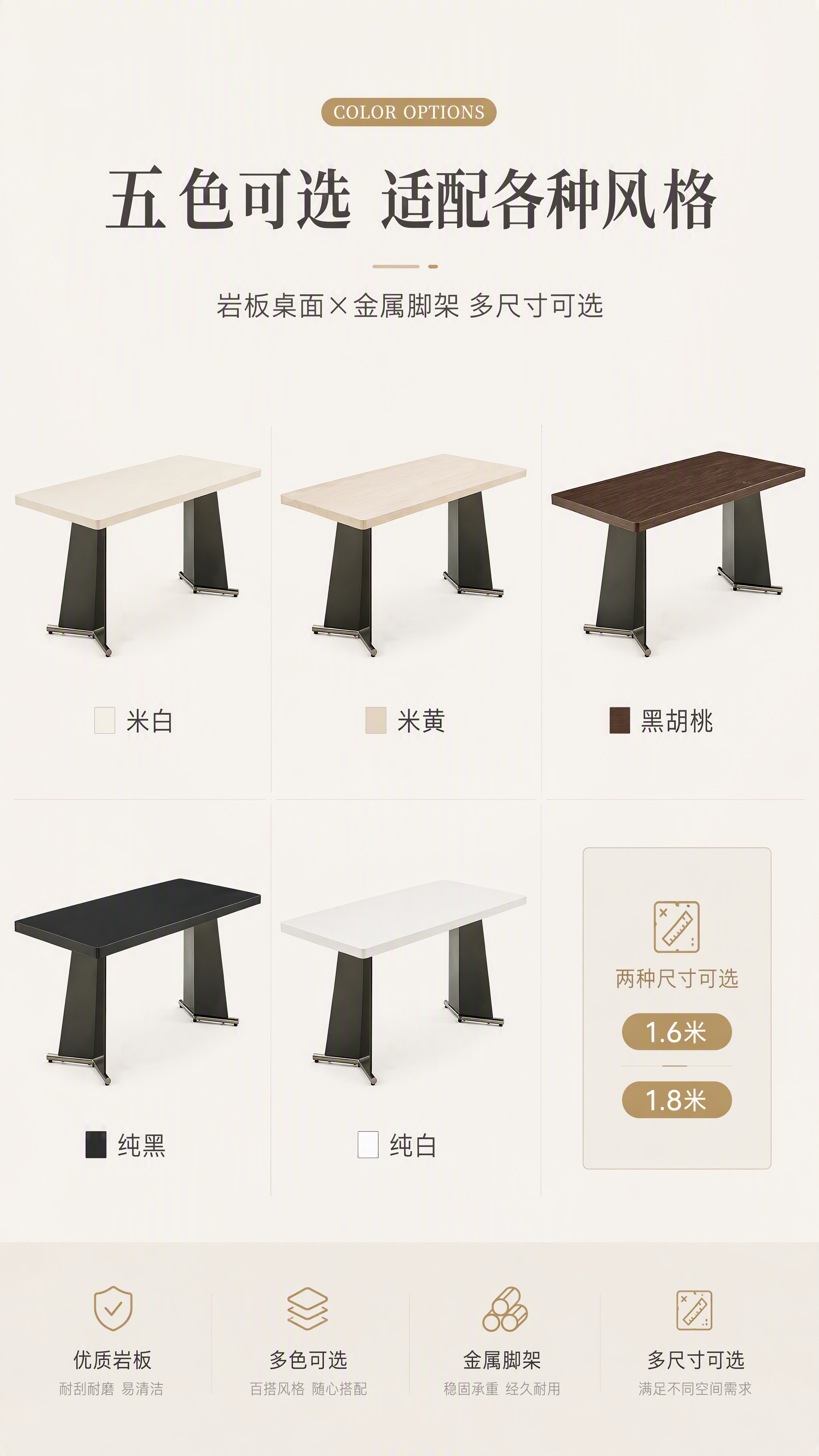 [第7张] 详情页多色SKU矩阵-5色桌面选购指南页。本张使用… - 图片创意预览