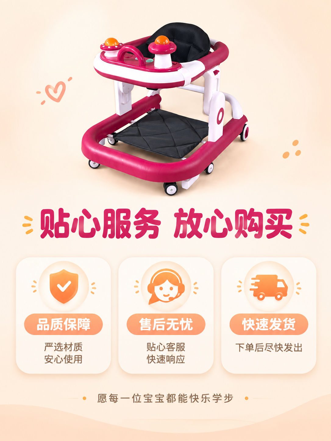 [商品] 使用【图1】玫红色多功能婴儿学步车；保留U型底座、网… - 图片创意预览