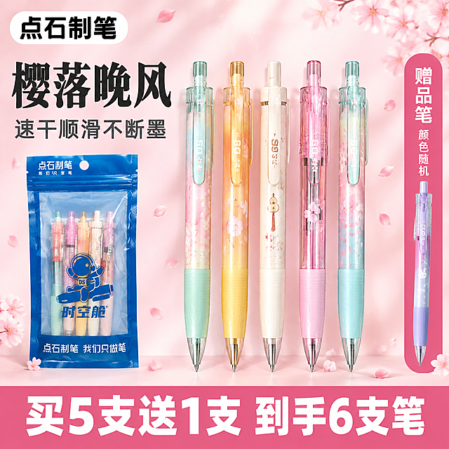 樱落晚风主题点石制笔中性笔主图 整体排版参考image2的网格结构 左侧约35% 右侧约65% 左侧从上到下 品牌位 系列主标题 卖点副标题 左下方包装袋展示区 右侧大产品图区 最右侧竖条赠品区 底部通栏促销条
[画面主体] 右侧产品图区域展示5支按动中性笔 从左到右依次是粉绿渐变款 橙黄渐变款 奶白葫芦款 透明粉款 粉青渐变款 保持点石制笔极光系列外观 竖直排列 笔尖朝下 占右侧产品区70% 完整不裁切
[左下方] 左下方空白区域竖直放置点石制笔时空舱蓝色包装袋 袋身透明可见里面的笔 印有"点石制笔""时空舱"字样 包装袋大小适中 有自然投影 与整体融合
[文案版式] 左上品牌位 点石制笔 黑色粗字 白色圆角底 左中系列主标题 樱落晚风 超大号黑色粗宋体 主标题正下方一行卖点副标题 速干顺滑不断墨 深灰色粗黑体 字号为主标题的40% 居中对齐 底部通栏横跨整图 中间大字 买5支送1支 到手6支笔 白色粗体 最右侧竖条赠品区 竖排文字 赠品笔 颜色随机 白色细字
[背景光影] 整体背景为柔粉色渐变 从浅樱花粉到奶白色 点缀淡粉色樱花花瓣飘落 无任何装饰线条 柔和自然光从左上方照射 笔身和包装袋都有自然高光和浅淡接触阴影 整体干净明亮 温柔少女感
[配色字体] 主色 樱花粉 奶白 辅助色 蓝色包装袋 深粉促销栏 强调色 深灰近黑 主标题粗宋体 品牌和促销文字粗黑体 副标题和卖点文字细黑体
[比例分辨率] 1:1正方形 2K高清 文字清晰可辨 产品边缘锐利
[负向提示词] 装饰线条 斜线 几何线条 笔身变形 颜色偏差 文字模糊 错字 水印 平台Logo 杂乱背景 悬浮感 穿模 低清晰度