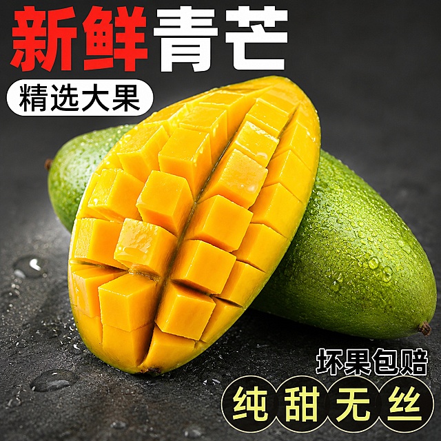 [主图-1] 新鲜青芒果首图，复刻参考图爆款主图风格。[氛围风格] 突出食欲感与新鲜度，真实诱人鲜果风格；[画质] 商业摄影质感，光线柔和通透，产品清晰真实，画面干净高级。[元素] 展示切开的青芒果，保留产品图中格子状切分的饱满黄色果肉，背景结合参考图的深色简约背景，保留原产品的青皮带水珠外观，保持青芒果外观、物理结构、材质质感、颜色与输入产品图绝对一致，杜绝任何变形和色差，精细化处理。商品主体占比严格控制在70%左右，画面满屏无边框。[光影] 使用自然暖阳逆光，突出果肉通透感与色泽，光线柔和不生硬，高光不溢，暗部有层次。[配色] 深灰背景为主，突出青绿色果皮和金黄色果肉，文字采用红黑白撞色，清晰对比强烈。[视角构图] 平视居中构图，主体突出，景深适中，轮廓完整不裁切。[文字版式] 参考参考图的排版，左上顶部放置大字主文案："新鲜青芒"，红色搭配白色粗体无衬线，主文案下方放置椭圆形文案框："精选大果"，黑色文字白底；右下角放置卖点文案，上方小字横排"坏果包赔"黑色白边，下方四个圆形并排标注："纯甜无丝"，黄色字搭配深色圆形背景，文字清晰可辨，不遮挡主体。[输出要求] 1:1比例，文字清晰锐利，超高清商业摄影质感。[负向提示词] 变形，文字错乱，产品图模糊，背景杂乱，水印，电商平台Logo，绝对化违禁词。