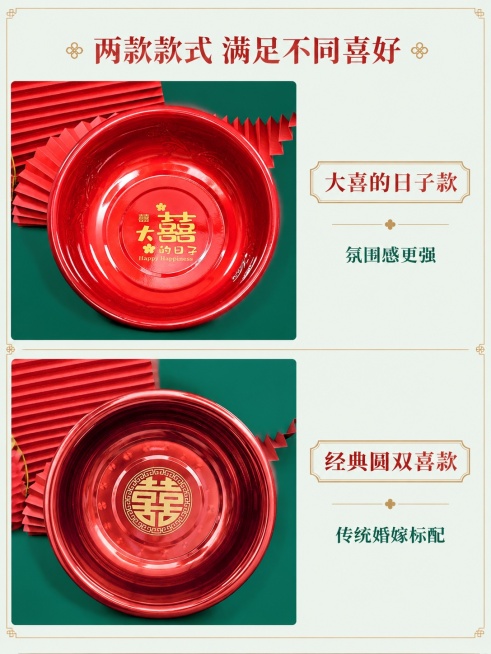 [第4屏] 款式展示-分屏展示两款不同印花设计。本屏使用【图3】展示大囍字款，使用【图4】展示经典圆双喜款。
[氛围/风格] 清新对称展示风，清晰呈现两款不同设计风格
[元素布局] 页面上下分栏，上栏预览效果