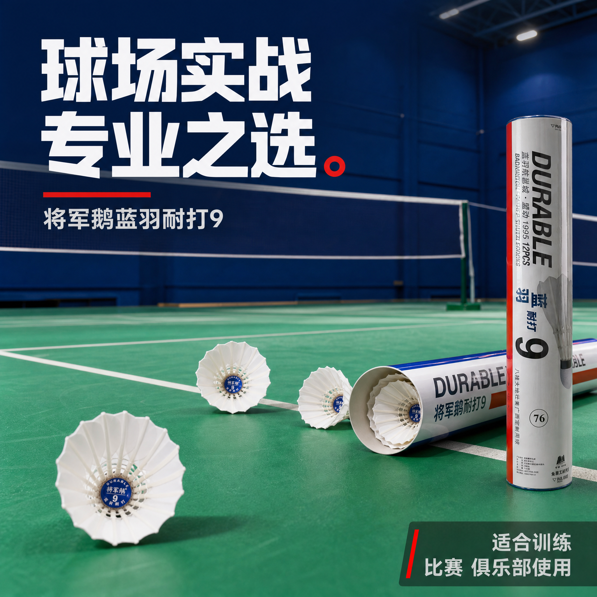 [主图-5] 球场使用场景，主题：球场实战 专业球友之选。 [… - 图片创意预览