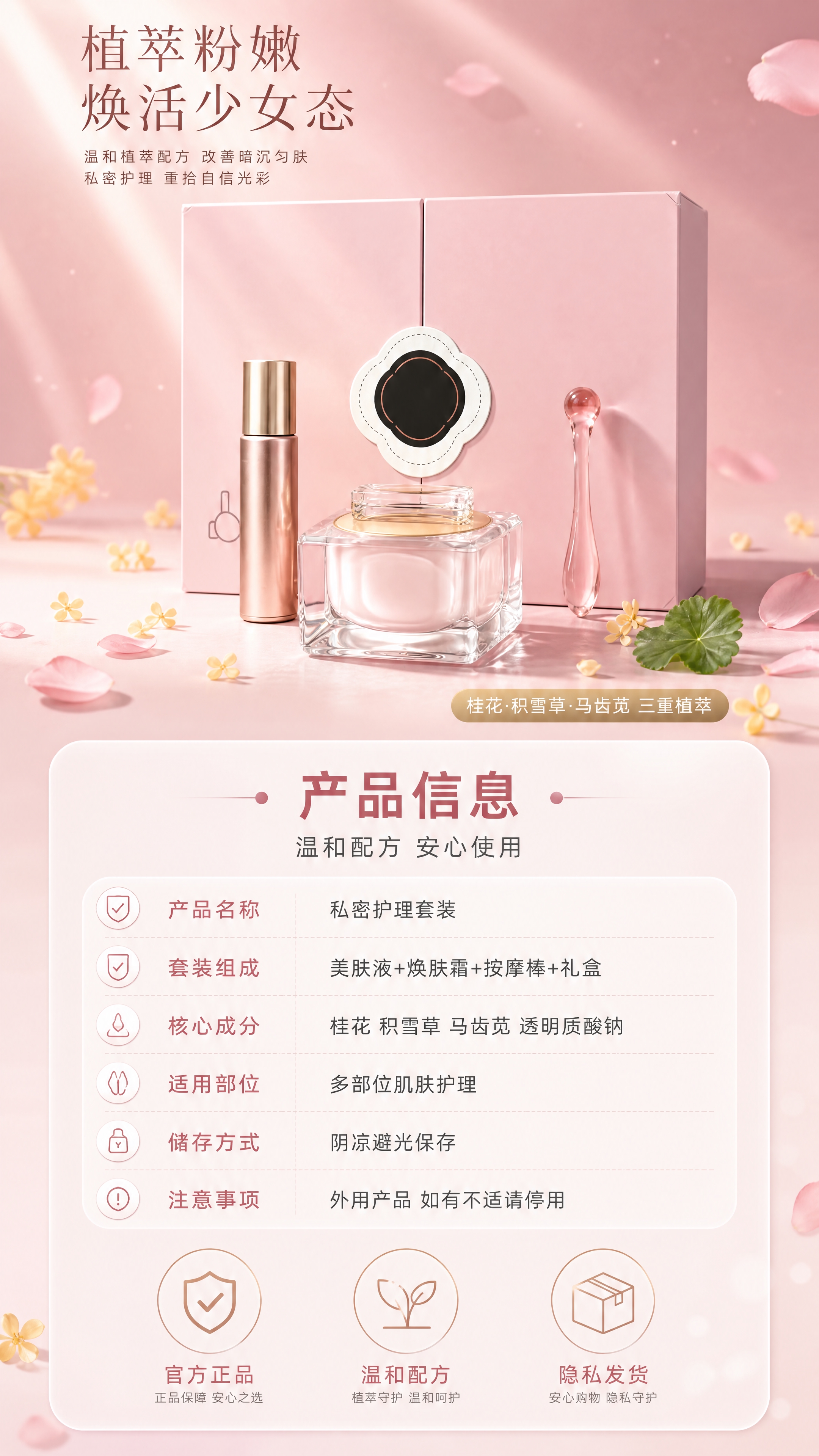 [商品] 使用【图2】完整套装（粉色礼盒、美肤液、焕肤霜、按摩… - 图片创意预览