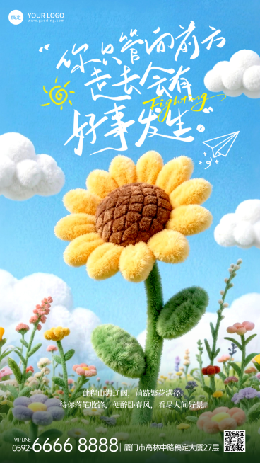 高考祝福应援暖心治愈文案手机竖版海报预览效果