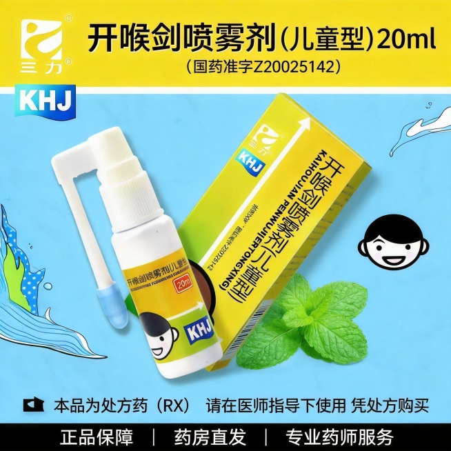 采用图3的潮流动感风格，制作1:1的开喉剑喷雾剂（儿童型）海报，左上角放置图2的三力®和KHJ标识，中间部分放置倾斜略带动感的图1产品图，背景加入薄荷/儿童标志的简笔icon，上方文字为"开喉剑喷雾剂预览效果