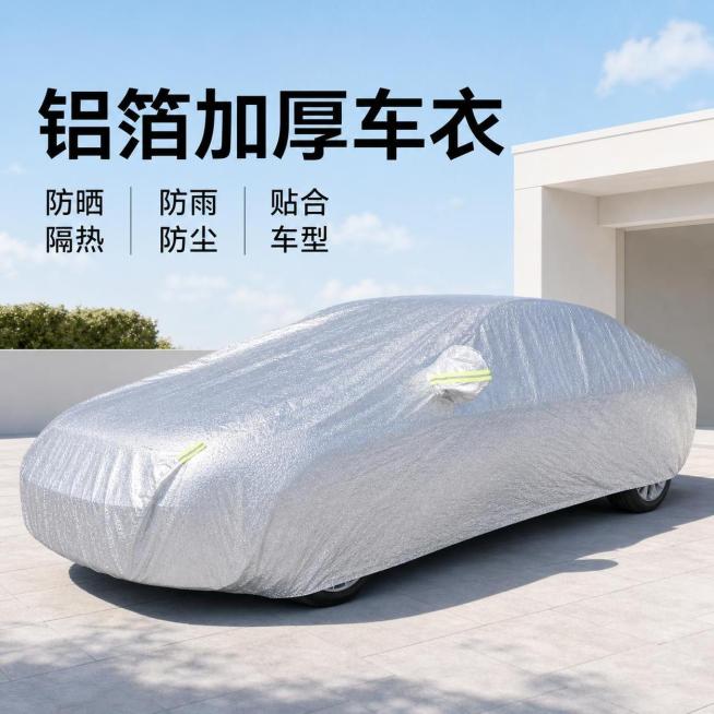 [主图-3] 铝箔全车车衣主图。保持产品外观、材质、颜色、反光纹理、反光条细节与原图一致，车衣完整覆盖轿车放置在户外干净场景。左上角大字标题“铝箔加厚车衣”，黑色大字，左侧三列卖点卖点：第一列写“防晒预览效果