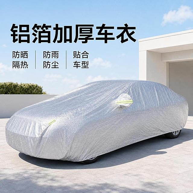 [主图-3] 铝箔全车车衣主图。保持产品外观、材质、颜色、反光纹理、反光条细节与原图一致，车衣完整覆盖轿车放置在户外干净场景。左上角大字标题“铝箔加厚车衣”，黑色大字，左侧三列卖点卖点：第一列写“防晒隔热”，第二列写“防雨防尘”，第三列写“贴合车型”。整体画面干净明亮，突出产品保护车辆的实用性。商业摄影质感，自然光线，产品清晰真实，画面高级。1:1正方形构图，4k分辨率。负向提示词：变形，水印，文字错乱，产品图模糊，背景杂乱。
