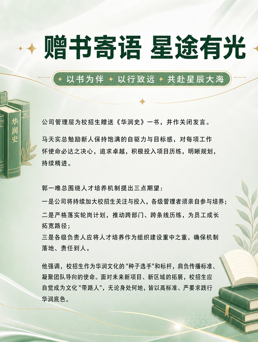 [商品] 使用【图1】赠书寄语页；保留浅绿色渐变背景、金色装饰… - 图片创意预览