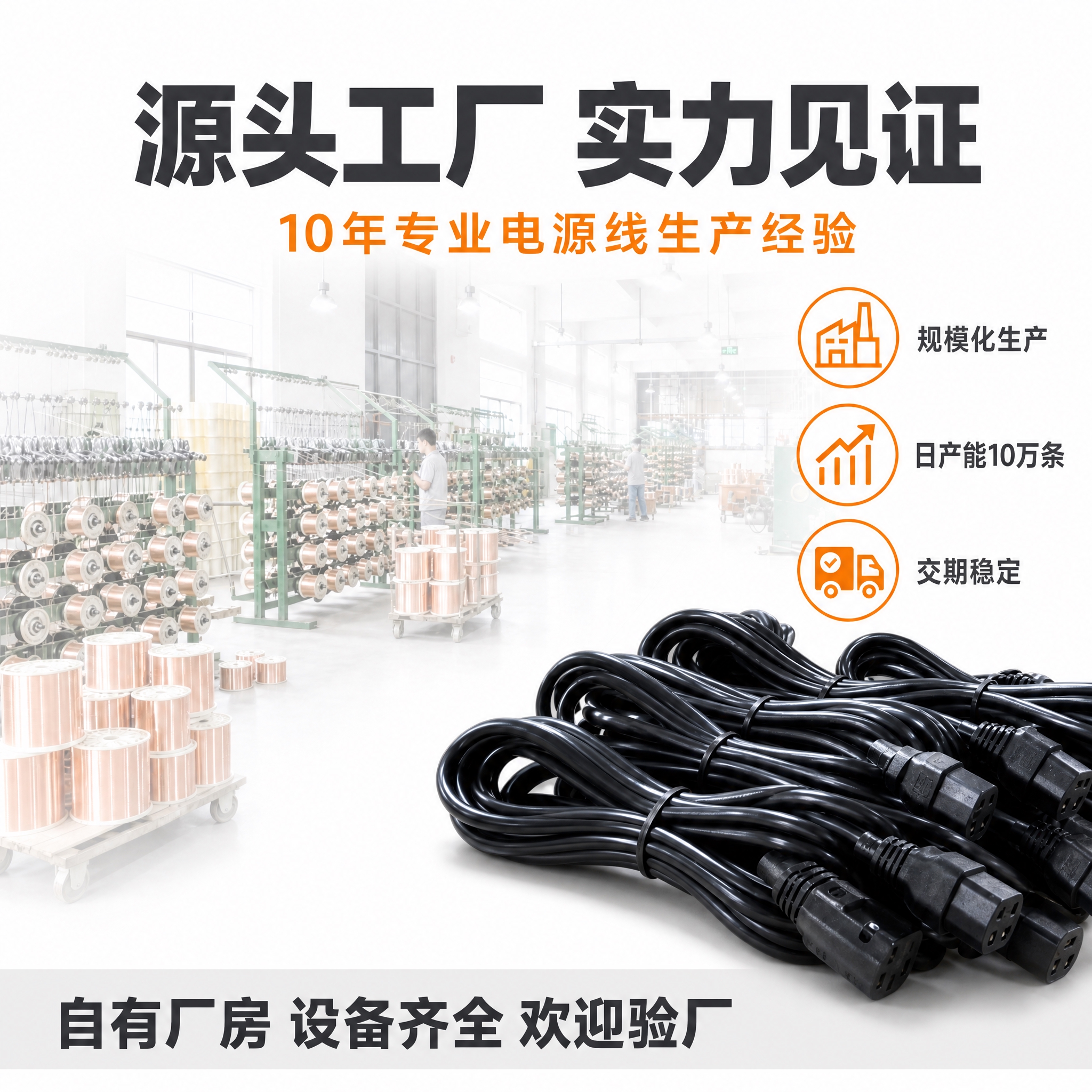 [主图-2白底版] 主题：源头工厂 实力见证。唯一任务：白底背… - 图片创意预览
