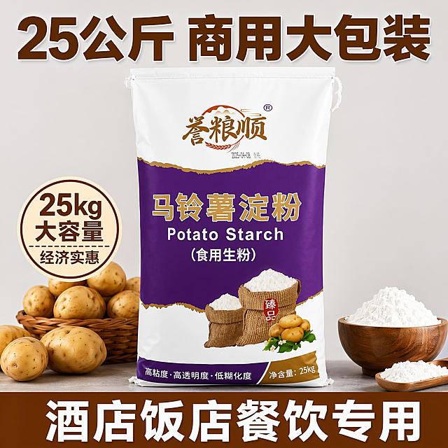 [主图3] 拼多多1:1正方形商品主图，卖点介绍：25公斤商用大包装。本屏使用【图1】作为商品主体。
[氛围/风格] 清晰产品展示，卖点突出，符合拼多多接地气风格。
[元素布局] 商品居中展示，体现大容量，顶部大字突出核心卖点，整体画面饱满简洁。
[光影质感] 均匀打光，整体画面明亮清晰，商品包装颜色准确。
[配色色系] 背景浅灰色，突出商品紫白包装，文字棕色加粗，对比清晰。
[文字版式] 顶部主标题「25公斤 商用大包装」加粗棕色大字，底部标注「酒店饭店餐饮专用」，文字清晰醒目。
[比例分辨率] 1:1正方形比例，宽度1500像素，高度1500像素，4K分辨率，文字清晰可辨，高清画质。
[负向提示词] 包装错乱，文字模糊，颜色偏差，多余水印
