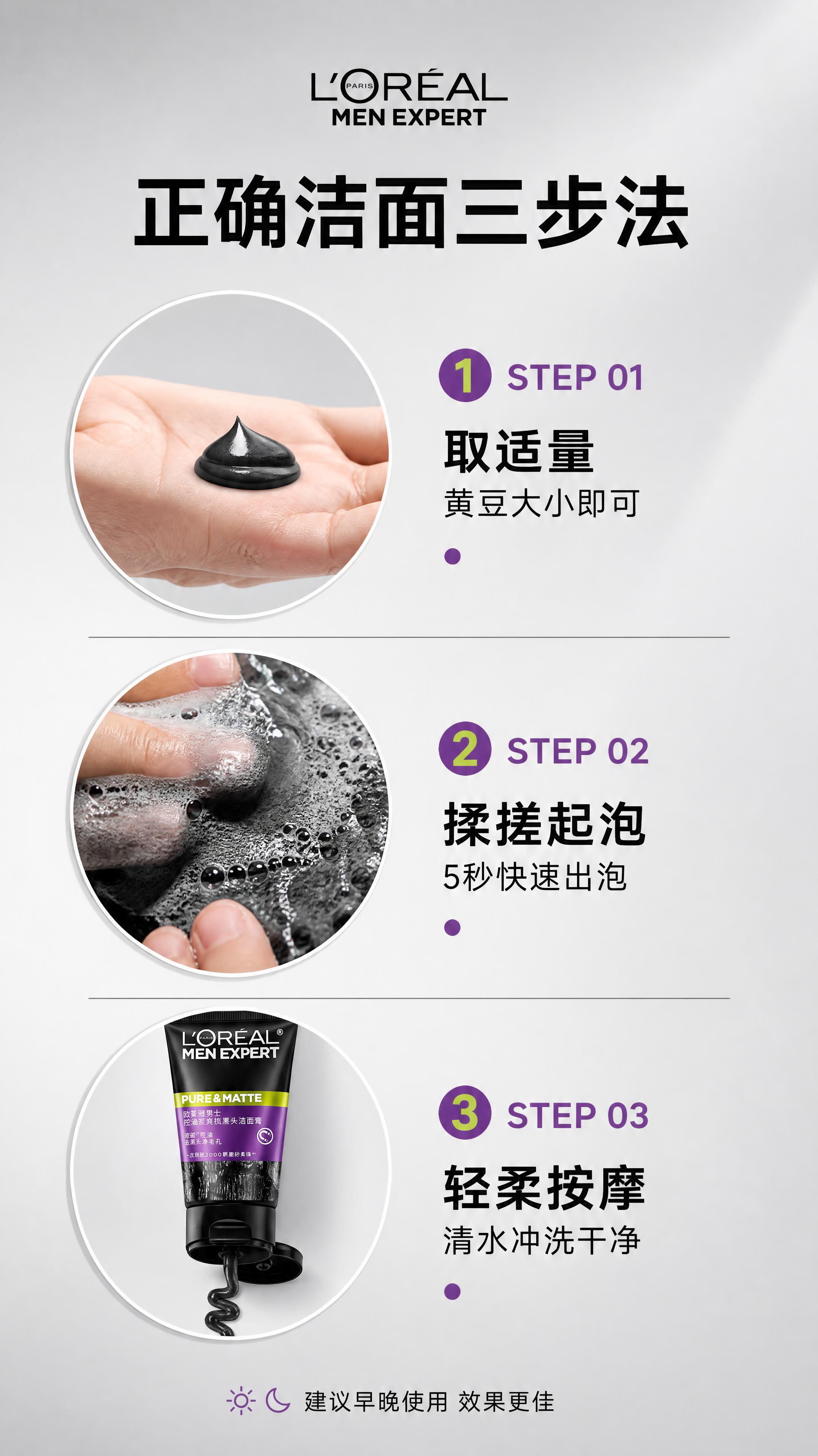 [商品] 使用【图1】欧莱雅男士控油炭爽抗黑头洁面膏；保留黑色… - 图片创意预览