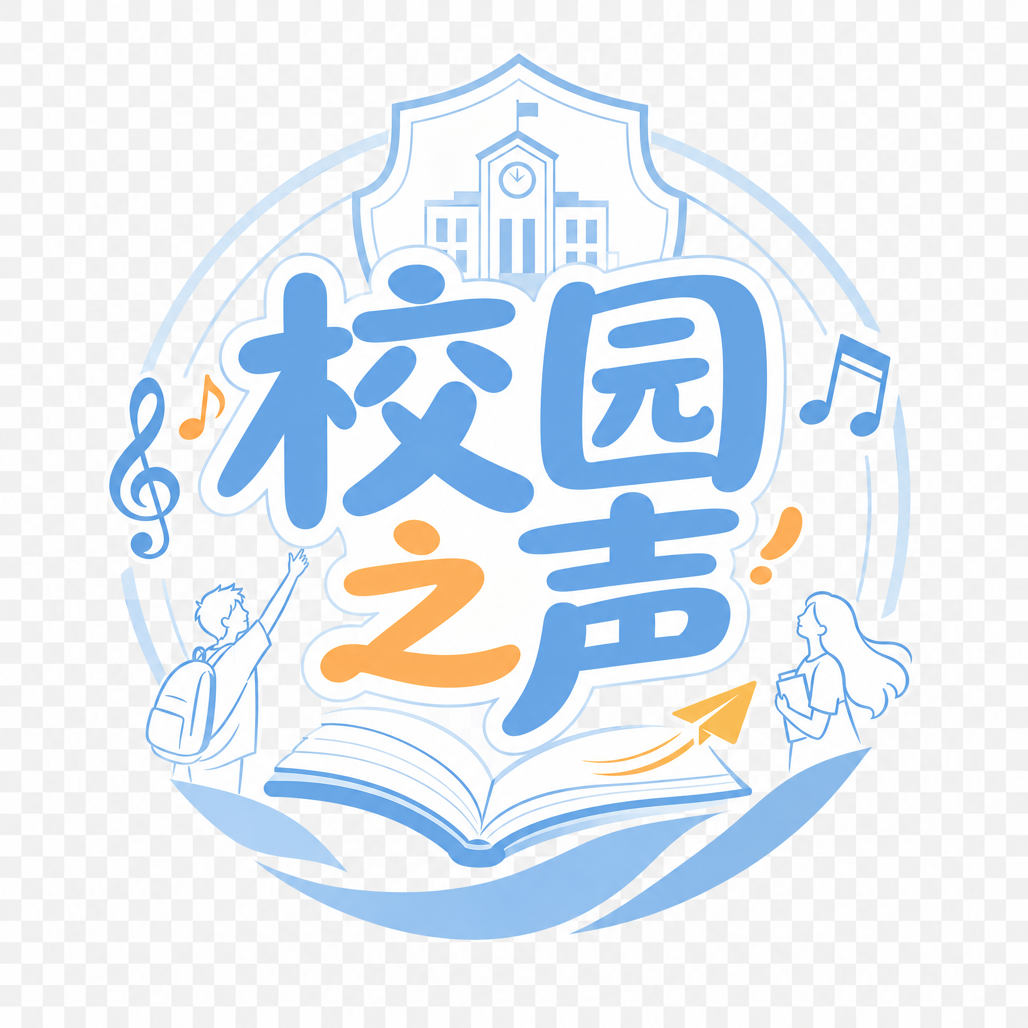 简约清新校园风微信公众号头像，800×800px方形画布，主色… - 图片创意预览
