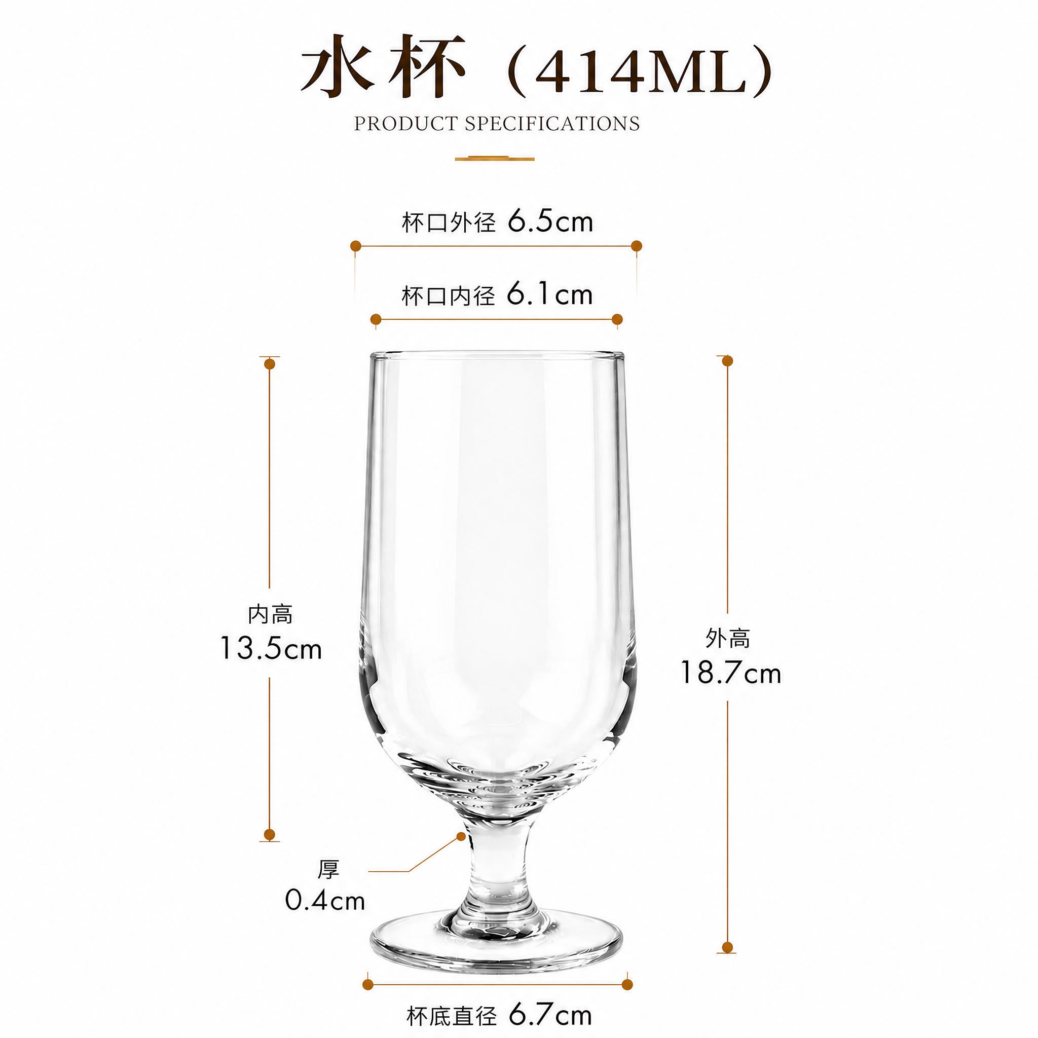 将背景改为纯白色，保持玻璃杯、所有尺寸标注线、文字内容、字体、… - 图片创意预览