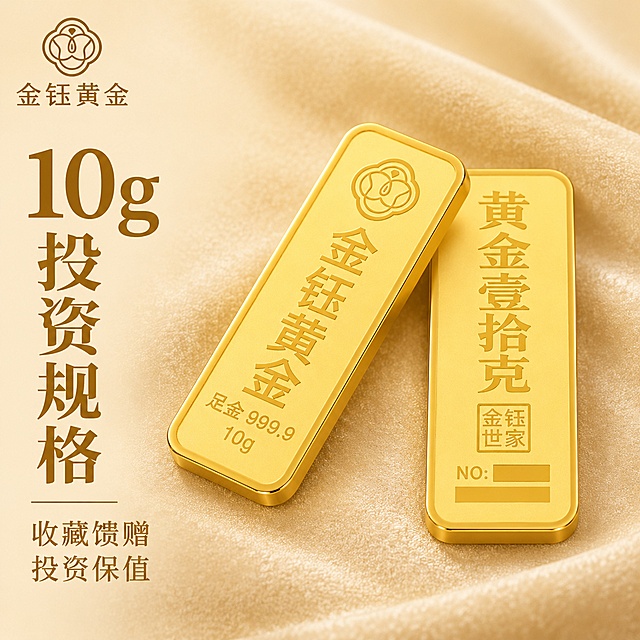[主图-3]投资金条规格细节展示主图。
[氛围风格]简约清晰，突出10克规格属性；
[画质]商业摄影质感，清晰通透，细节真实。
[元素]一根金条侧上方45度斜放，另一根平行平放衬托，保持产品外观、重量标识、品牌设计与原图完全一致，整体放置在浅香槟金哑光绒布背景，和整套风格统一。商品主体占比约65%，精细化处理黄金质感，杜绝变形色差。左侧空白区域预留文案位置。
[光影]左侧柔光勾勒金条轮廓，右侧补光弱化阴影，整体光线均匀通透，体现黄金温润光泽，没有过曝发白。
[配色]统一沿用暖黄金+浅香槟色系，保持整套视觉一致。
[视角构图]45度斜侧俯视，展示金条厚度和立体造型，景深适中。
[文字版式]左侧负空间竖排排版：大字 10g 投资规格，深金色粗体，下方小字 收藏馈赠 投资保值，字体缩小一半，文字清晰不遮挡主体，左上角保留品牌Logo。
[负向提示词]变形，文字错乱，产品模糊，背景杂乱，水印，电商平台Logo，塑料感，色差