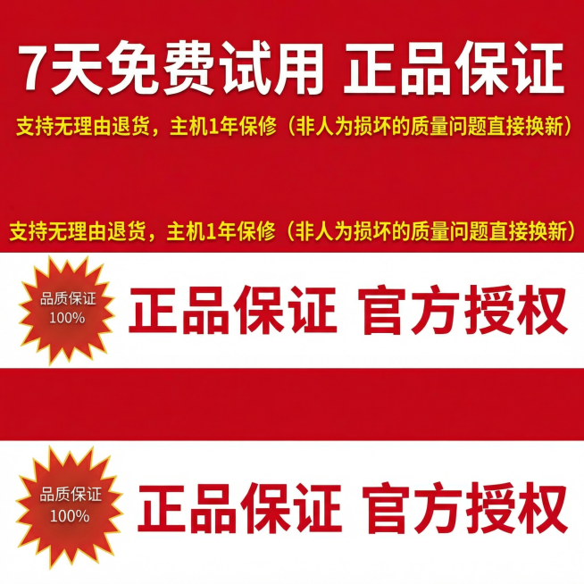 根据原参考图生成第一张商品详情模块图，内容为'7天免费试用 正品保证'，修正所有错误文字，调整为干净协调的红白色背景，清晰展示文案，尺寸1440*1440正方形预览效果