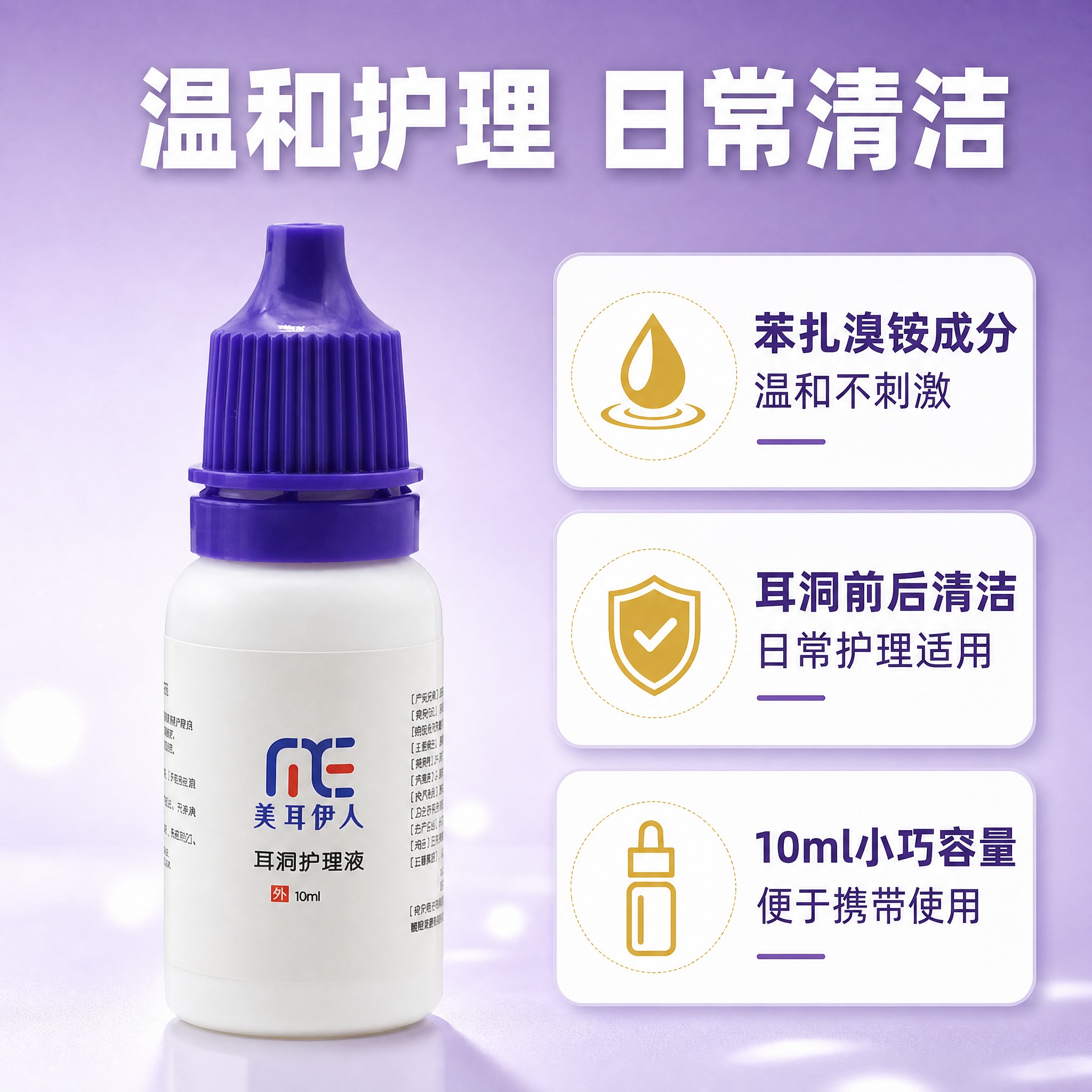 [主图-2] 核心卖点与成分解析，展示产品温和护理的核心优势和… - 图片创意预览
