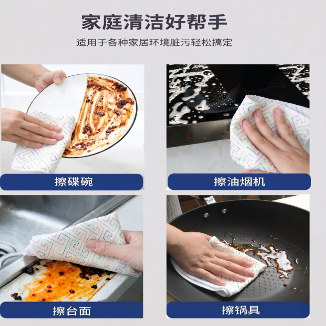 将右下角锅具区域抹布的蓝色包边修改为白色包边，保持抹布其余部分的彩色回纹图案、材质、颜色不变，保持整体画面构图、文字和其他三个区域的抹布不变，保持商业摄影质感，画面清晰自然，无变形模糊。预览效果