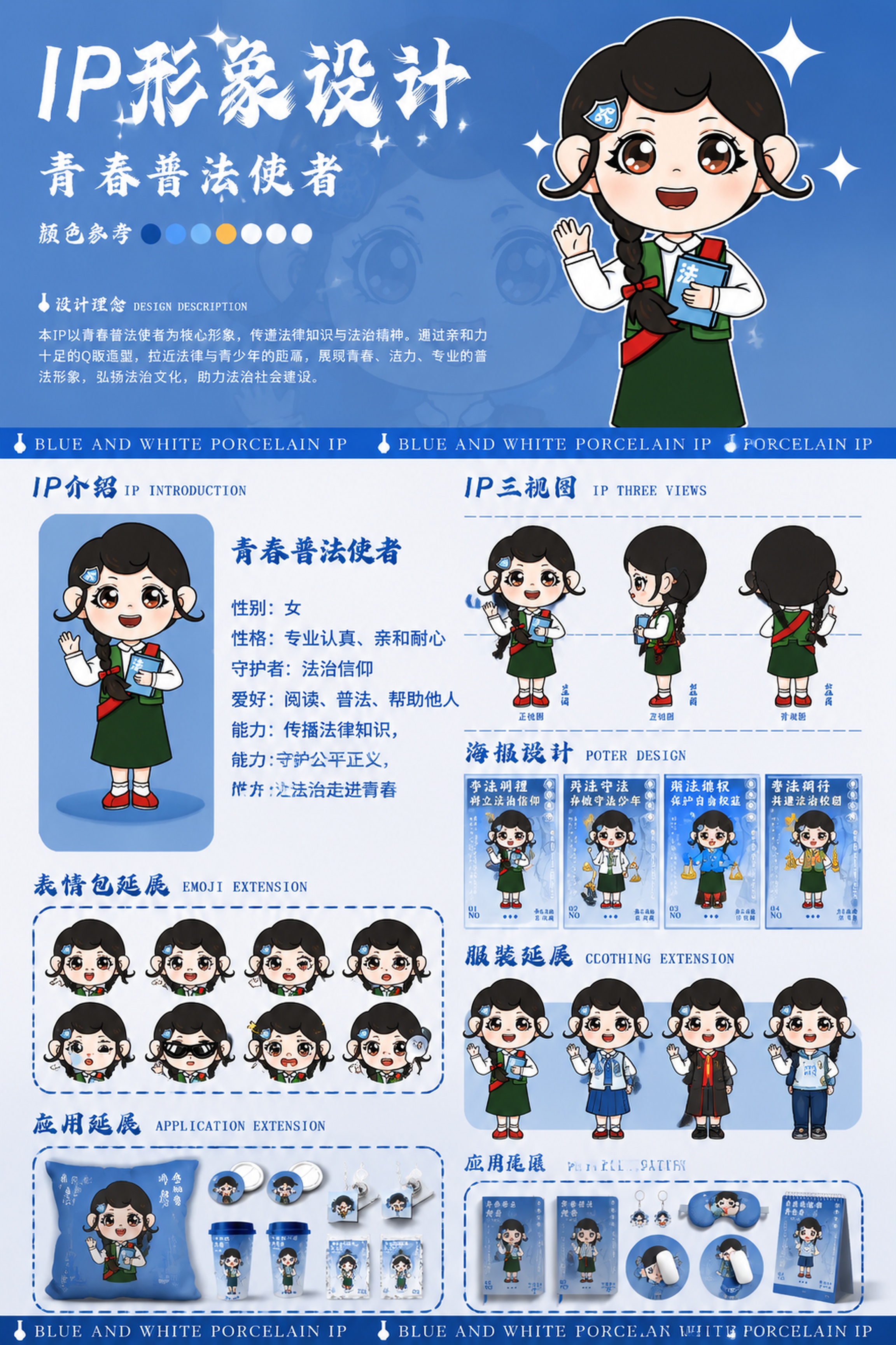 创意预览图