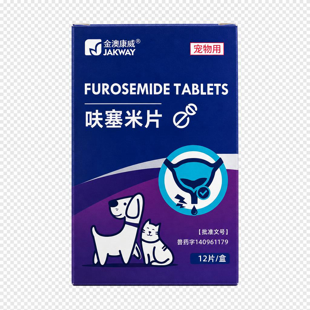 对图中的宠物用呋塞米片药盒进行专业商业级产品精修，最终输出为透… - 图片创意预览
