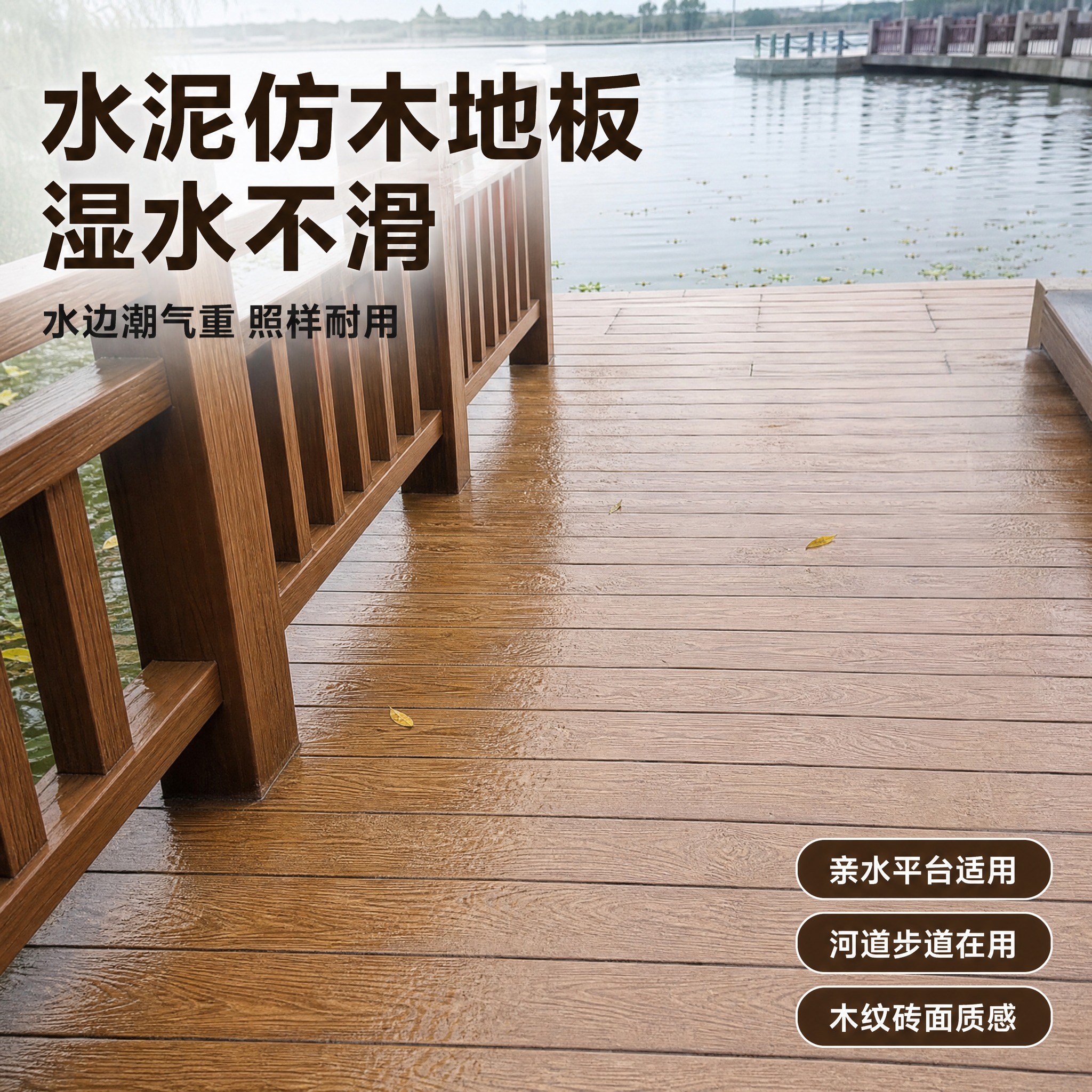 [单张主图] 水泥仿木地板 真实场景成交型主图 淘宝/天猫 1… - 图片创意预览