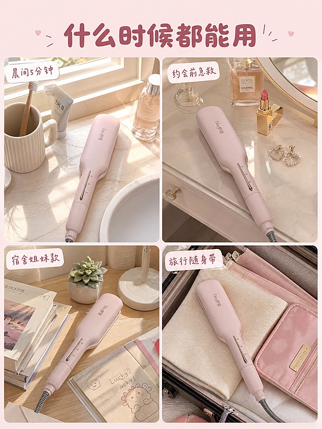 [商品] 使用【图1】婷萱粉色蛋卷棒；保留完整机身结构、哑光粉色材质、正面"Tínx婷萱"品牌字样，产品外观与输入图完全一致。
[画面] 第6张 场景种草页，目标是展示多场景使用，强化生活方式感。多场景拼图型构图，2×2四宫格展示四个使用场景：左上格-晨间通勤：蛋卷棒放在洗漱台边，旁边有牙刷杯、护肤品，阳光从窗户照进来；右上格-约会出门：蛋卷棒放在化妆台上，旁边有口红、香水、耳环首饰；左下格-宿舍好物：蛋卷棒放在大学宿舍书桌，旁边有书本、台灯、小多肉；右下格-旅行便携：蛋卷棒放在打开的行李箱里，旁边有衣服、化妆包。四格之间有细细的白色分割线。
[视觉] 套系策略：风格=小红书原生感 粉色少女系 生活方式氛围感；标题字=圆润可爱无衬线粗体；正文字=简洁无衬线体+手写体点缀；主色=樱花粉；背景延展=基于樱花粉做深浅层级、同色渐变、真实场景质感；强调色=玫瑰金，仅用于小面积图标、引线和标签；标题色=深豆沙粉；正文色=暖灰棕；组件=圆角浅粉信息卡、细线引线、手写体标签；光影=每个场景各自自然暖光，整体色调统一。
[文字] 画面顶部居中主标题"什么时候都能用"，深豆沙粉色。每格角落有手写体场景标签：左上"晨间5分钟"、右上"约会前急救"、左下"宿舍姐妹款"、右下"旅行随身带"。标签为白色底+深粉字的圆角小卡片。
[规格] 图片比例3:4竖版，2K，避免变形、错字、文字过小、产品悬浮、穿模、冷蓝/冷灰背景、产品颜色改变、结构失真。