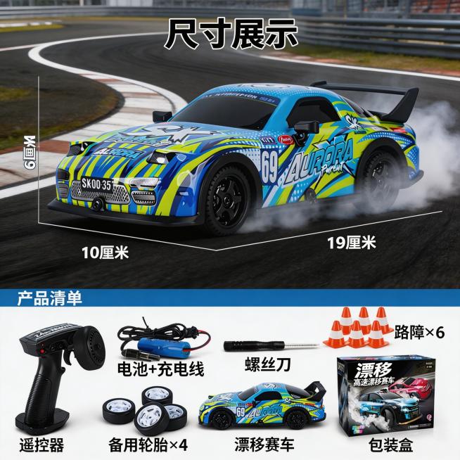 将这张遥控车产品图的背景替换为专业赛车漂移比赛赛道场景，凸显飘逸动态氛围，图片真实美观，将图片中的所有英文替换为中文，保留产品信息和尺寸标注、配件清单布局，图片尺寸800*800像素预览效果