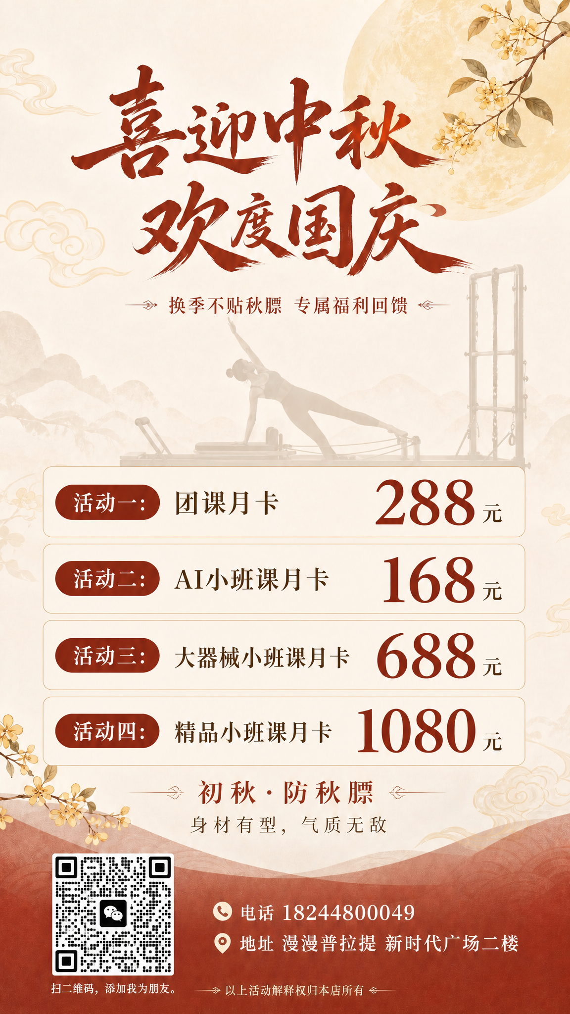 以【图1】为底图进行海报排版调优，保持整体风格、配色、标题、背… - 图片创意预览