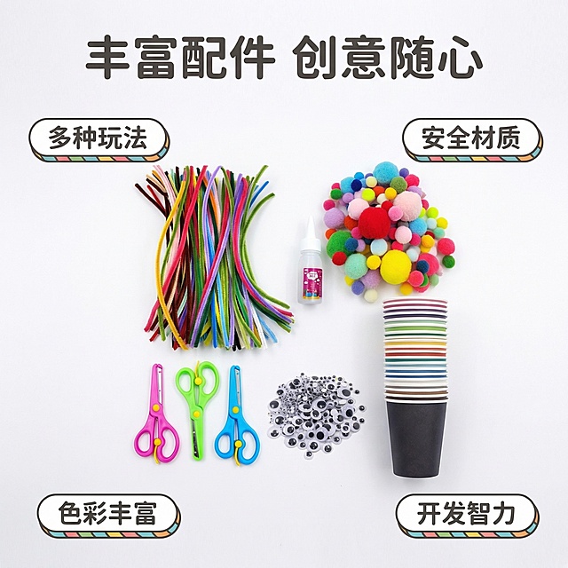 2. **[主图 2：核心卖点展示]**：[垫图] https://gdesign-dam-hz.dancf.com/35906427597605986/1f505fd852264867ba6e8a6b4a7df940.png 主图主题：幼儿园手工扭扭棒材料包全套配件展示 氛围/风格：简约明亮，童趣温馨 画面元素：整套手工配件分类展示在干净白色背景上，每个配件都清晰呈现，色彩鲜艳通透，光影均匀柔和，背景铺满全屏 配色色系：白色背景搭配多彩配件，整体清新活泼 视角构图：平铺构图，正面俯视 文字版式：主标题 ""丰富配件 创意随心""，四个胶囊标签环绕产品，分别标注 ""多种玩法""、""安全材质""、""色彩丰富""、""开发智力""，字体圆润可爱，深灰色，布局错落不遮挡主体，文字不遮挡核心产品 1:1 比例，2k 分辨率
