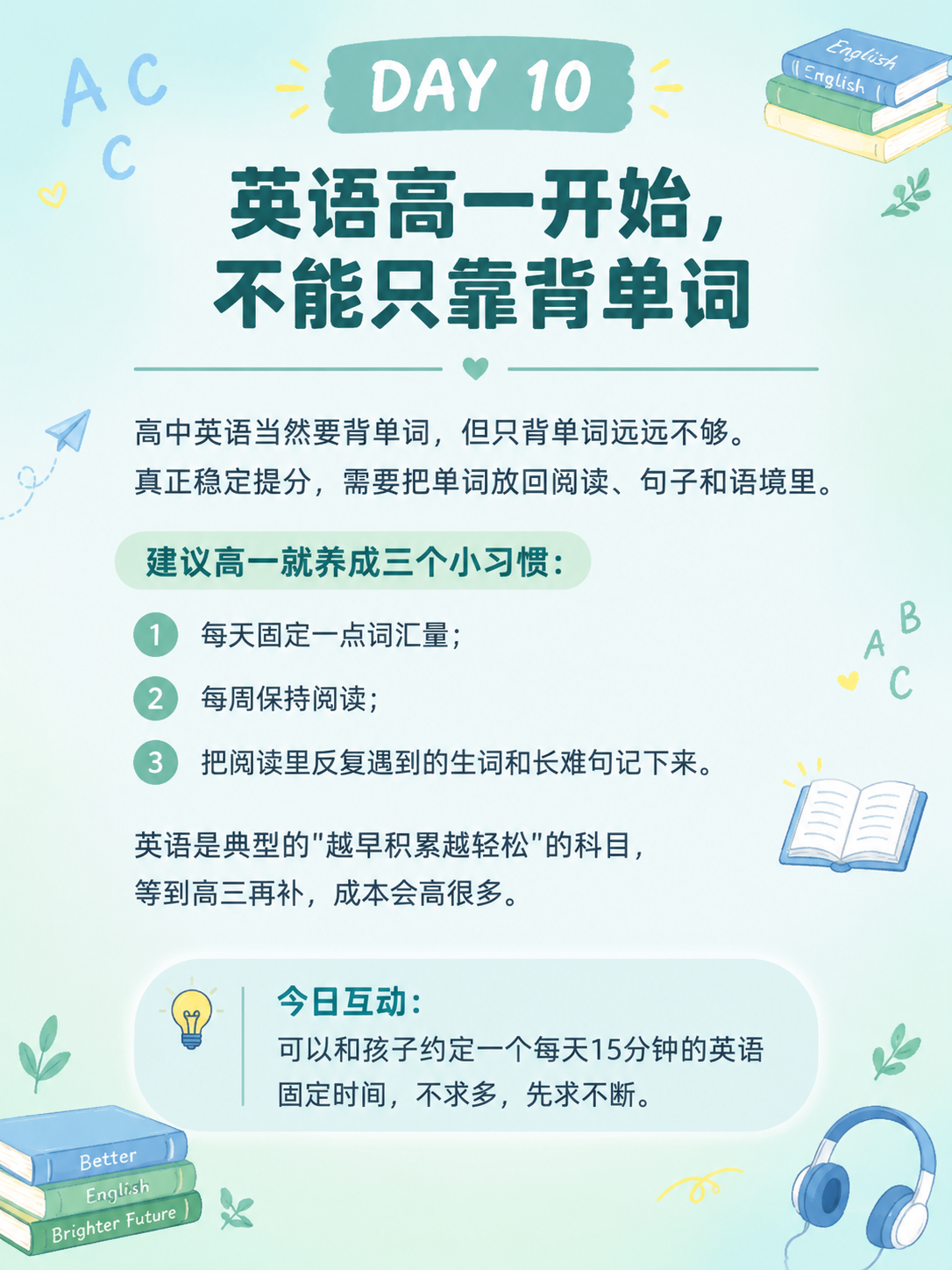 一张教育类竖版图文分享图，清新简约ins风，版式精美，适合社交… - 图片创意预览