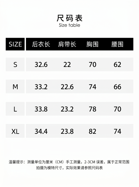完全模仿参考图的版式排版生成尺码表，标题是尺码表 Size table，表头为SIZE、后衣长、肩带长、胸围、腰围，表格内容包含S、M、L、XL，数据如下：
S: 后衣长 32.6, 肩带长 22,预览效果