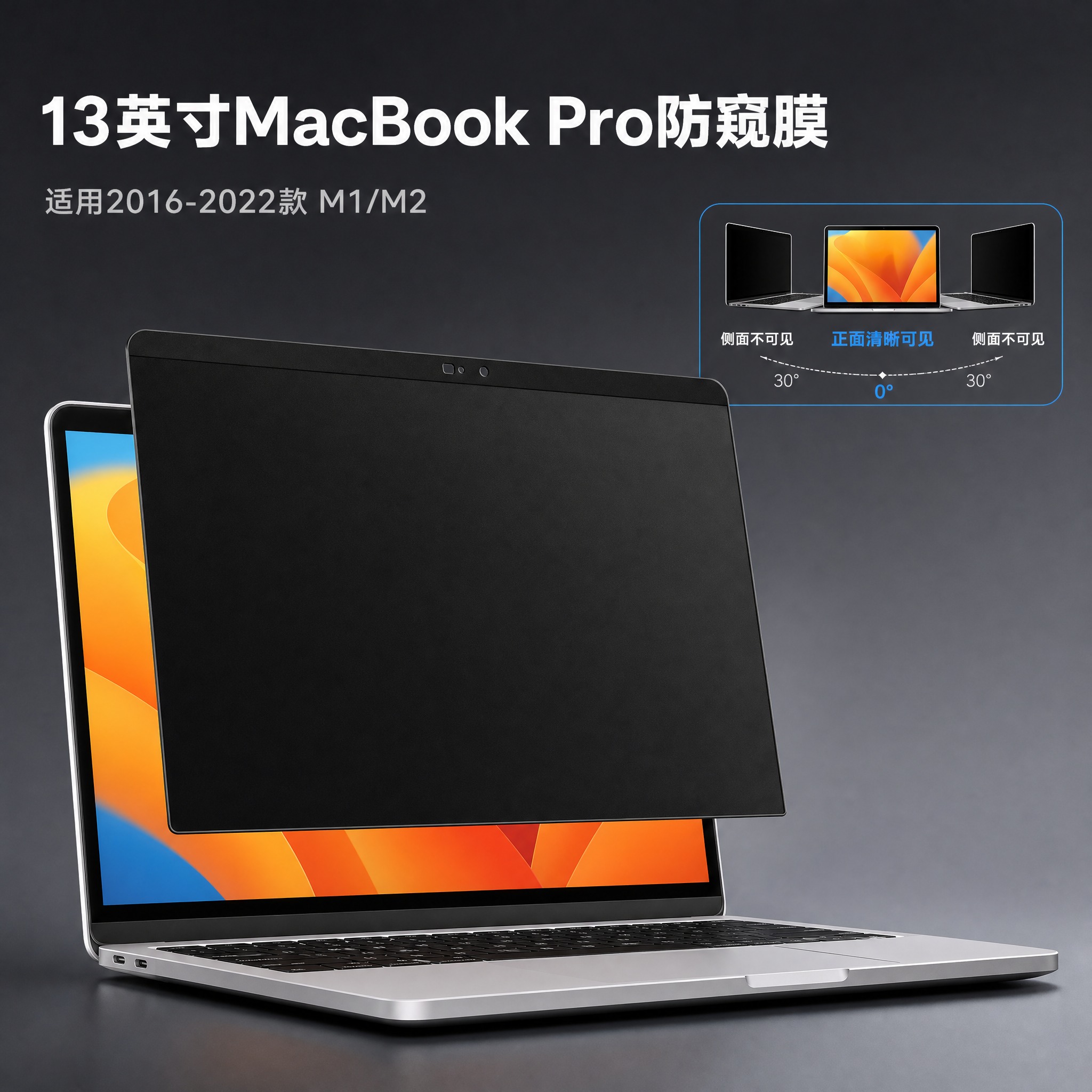 [主图-1] 商品识别与核心利益，展示13英寸MacBook… - 图片创意预览
