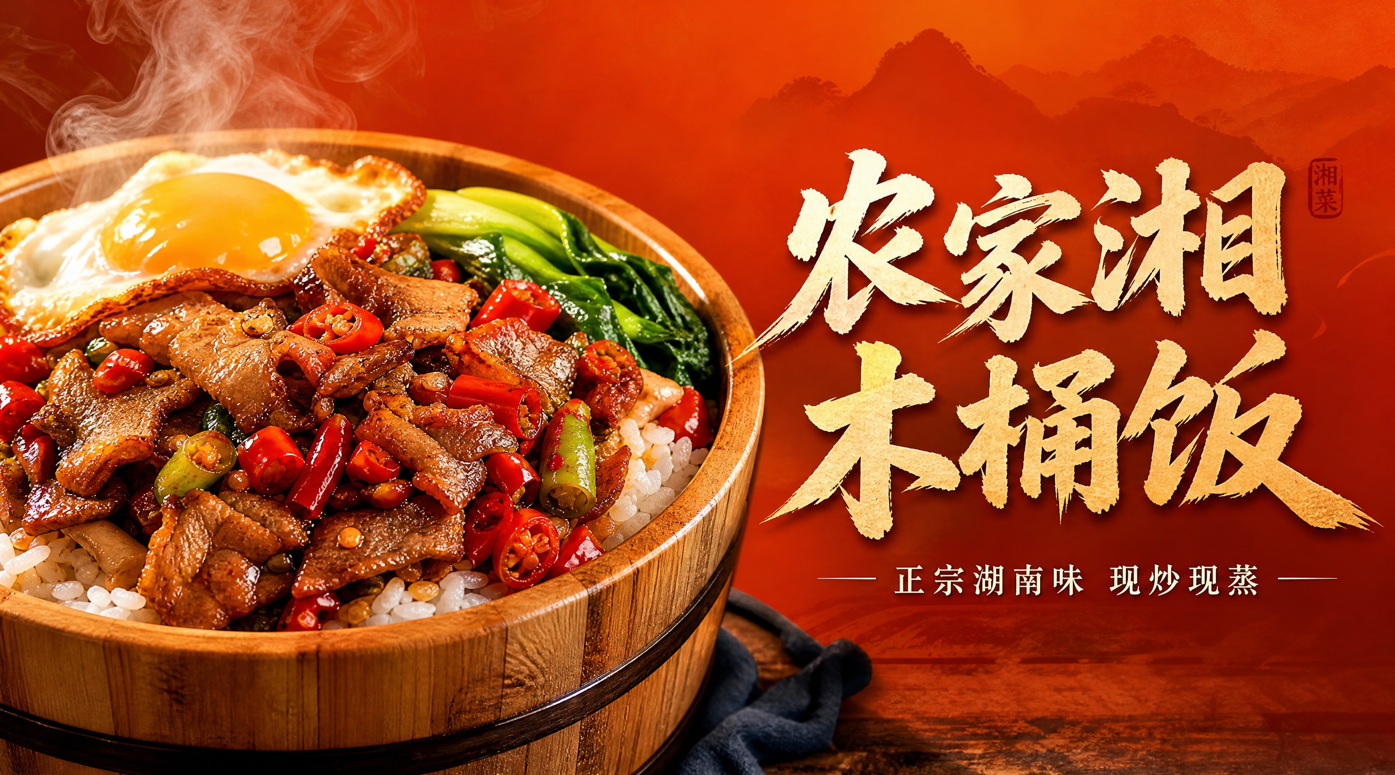 外卖店铺招牌设计，横版构图，尺寸比例702:392，品牌“农家… - 图片创意预览