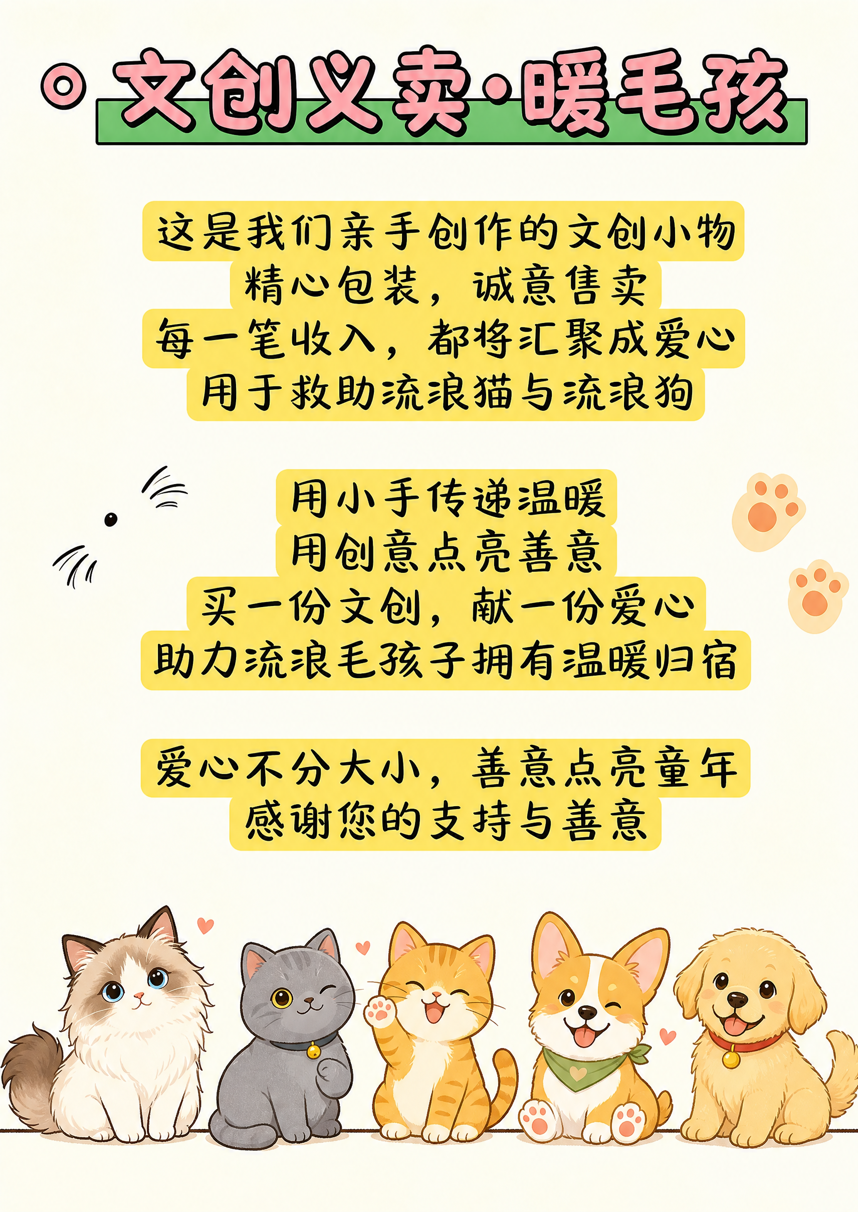 基于参考图进行修改，保留整体版式结构、米黄色背景、黄色圆角标签… - 图片创意预览