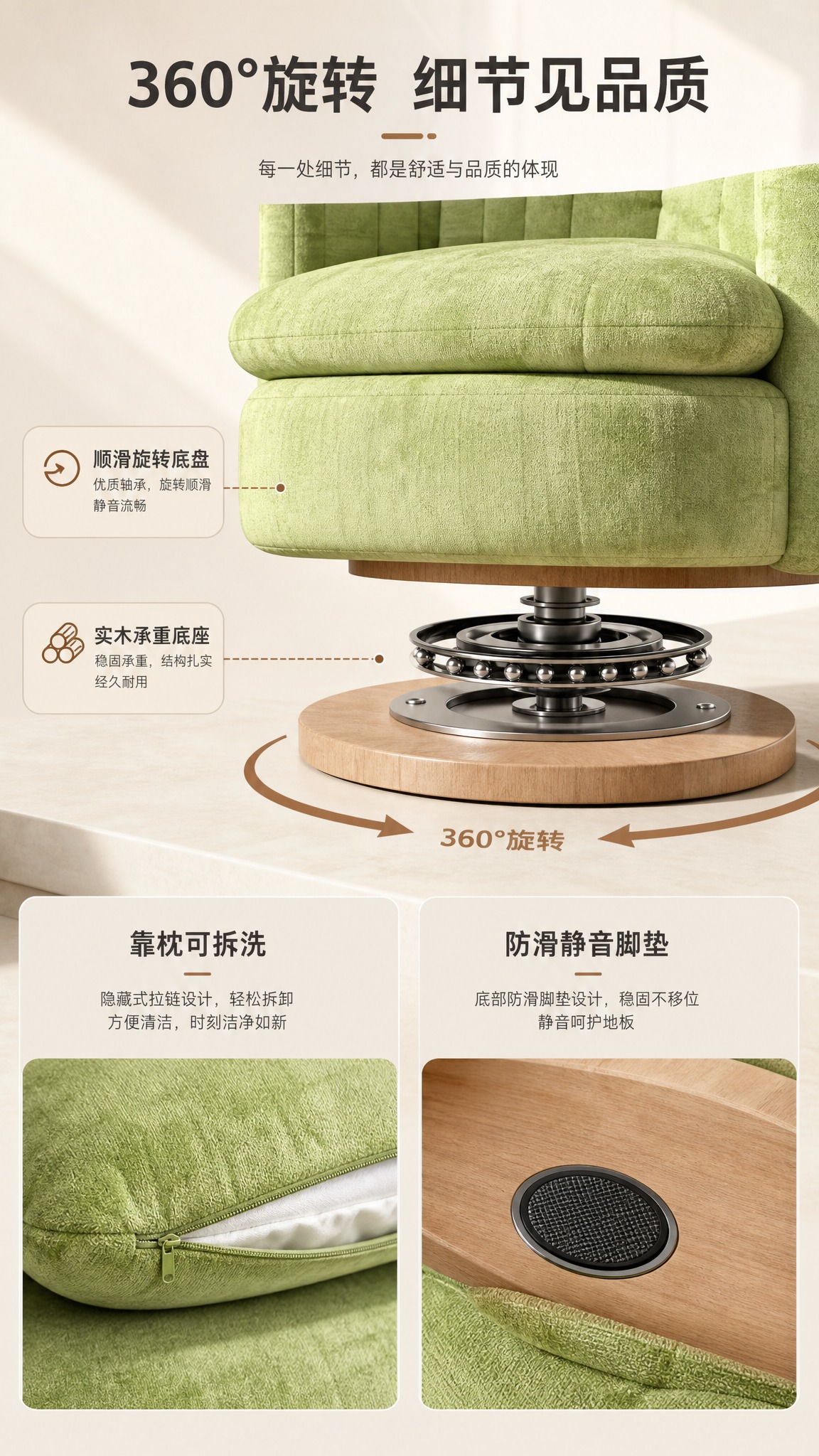 [商品] 使用【图1】青柠绿绒布旋转单人沙发椅；保留实木旋转底… - 图片创意预览