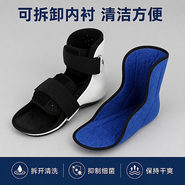 [主图-4] 可拆卸内衬设计演示。[氛围风格] 产品功能展示，清晰直观。[画质] 商业摄影质感、光线柔和通透、产品清晰真实、画面干净高级。[元素] 展示跖骨骨折固定支具，将内衬从外固定壳中部分拆出，演示可拆卸功能，保持产品各部分外观材质颜色与原图一致，结构真实不变形。主体占画面70%，浅灰色工作台背景。[光影] 明亮均匀光照，拆分结构清晰可见，阴影柔和突出层次。[配色] 浅灰色背景，产品蓝黑白原色，对比清晰。[视角构图] 45度展示拆分状态，结构清晰，满铺无边框。[文字版式] 顶部大字标题"可拆卸内衬 清洁方便"，底部通栏三个卖点短句：拆开清洗 抑制细菌 保持干爽，横向均匀排列，文字清晰不遮挡主体。[比例分辨率] 1:1比例，2048x2048，文字清晰可辨，超高清。[负向提示词] 变形，文字错乱，产品图模糊，背景杂乱，水印，电商平台Logo，医疗违禁词